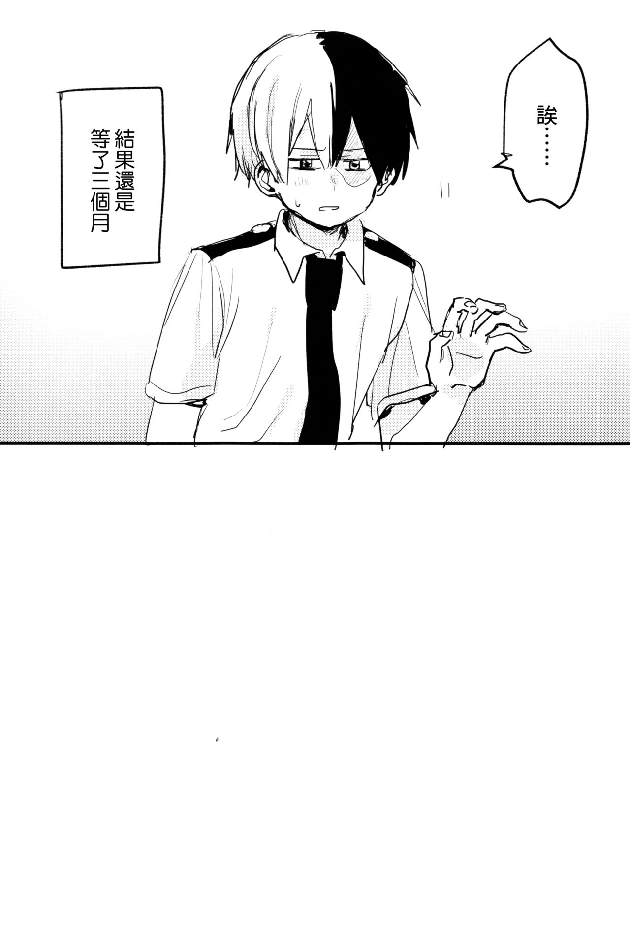 第1话, page 71