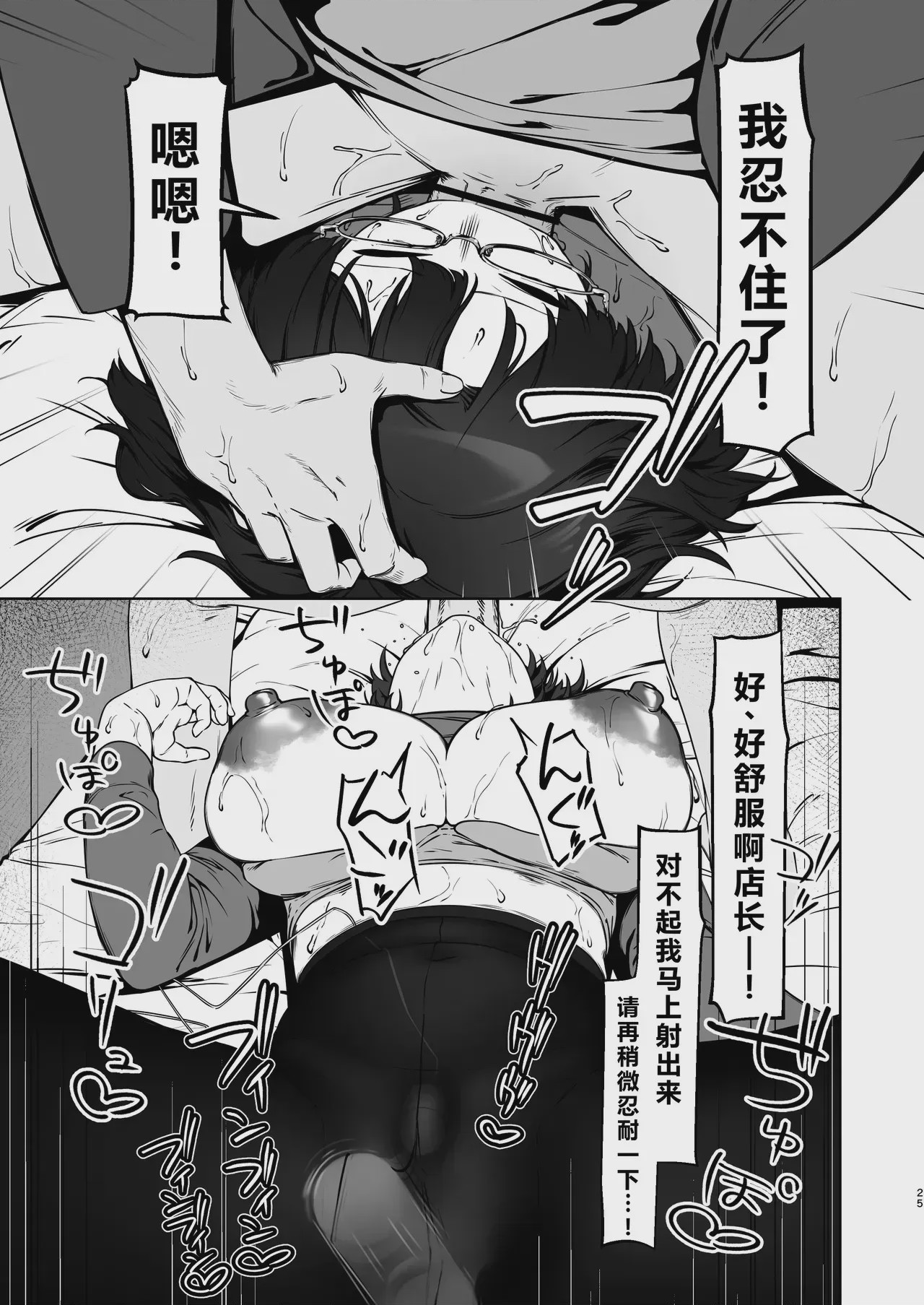 第1话、26 ページ