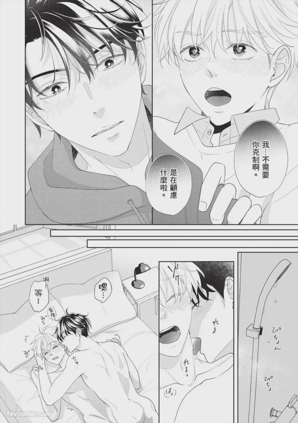 第1话, pahina 183