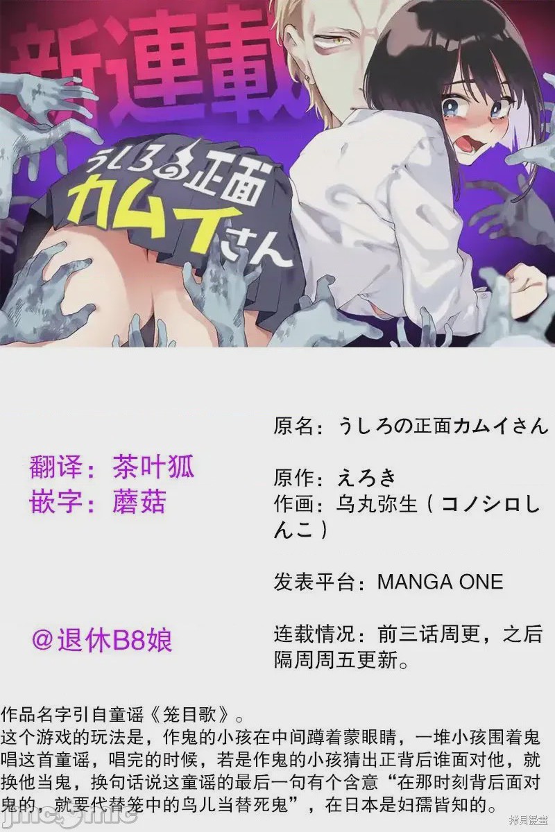第1话 第01话, страница 1