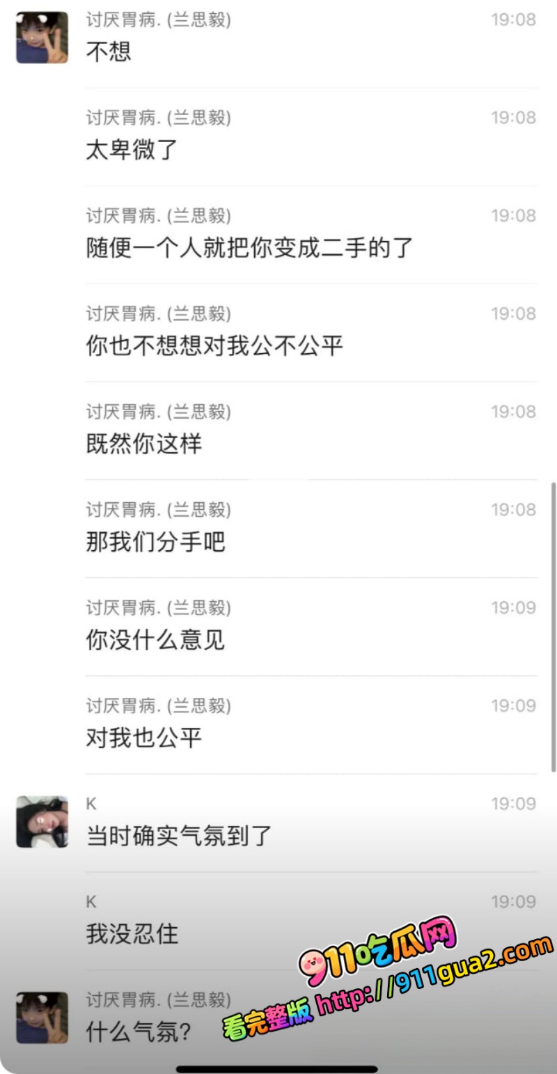 山西孝义台球助教 若若 出轨 遭男友庞博文当街持刀行凶致死 照片18