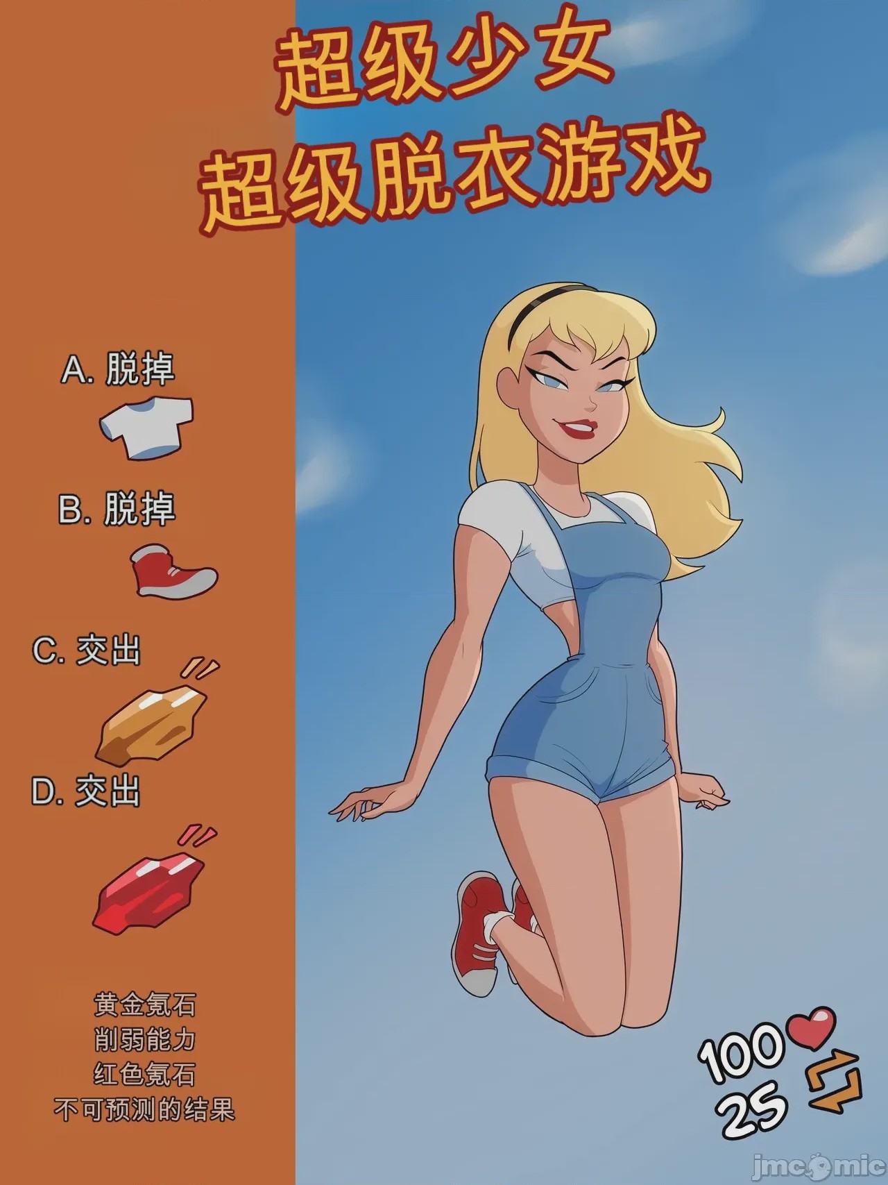 第1话, страница 1