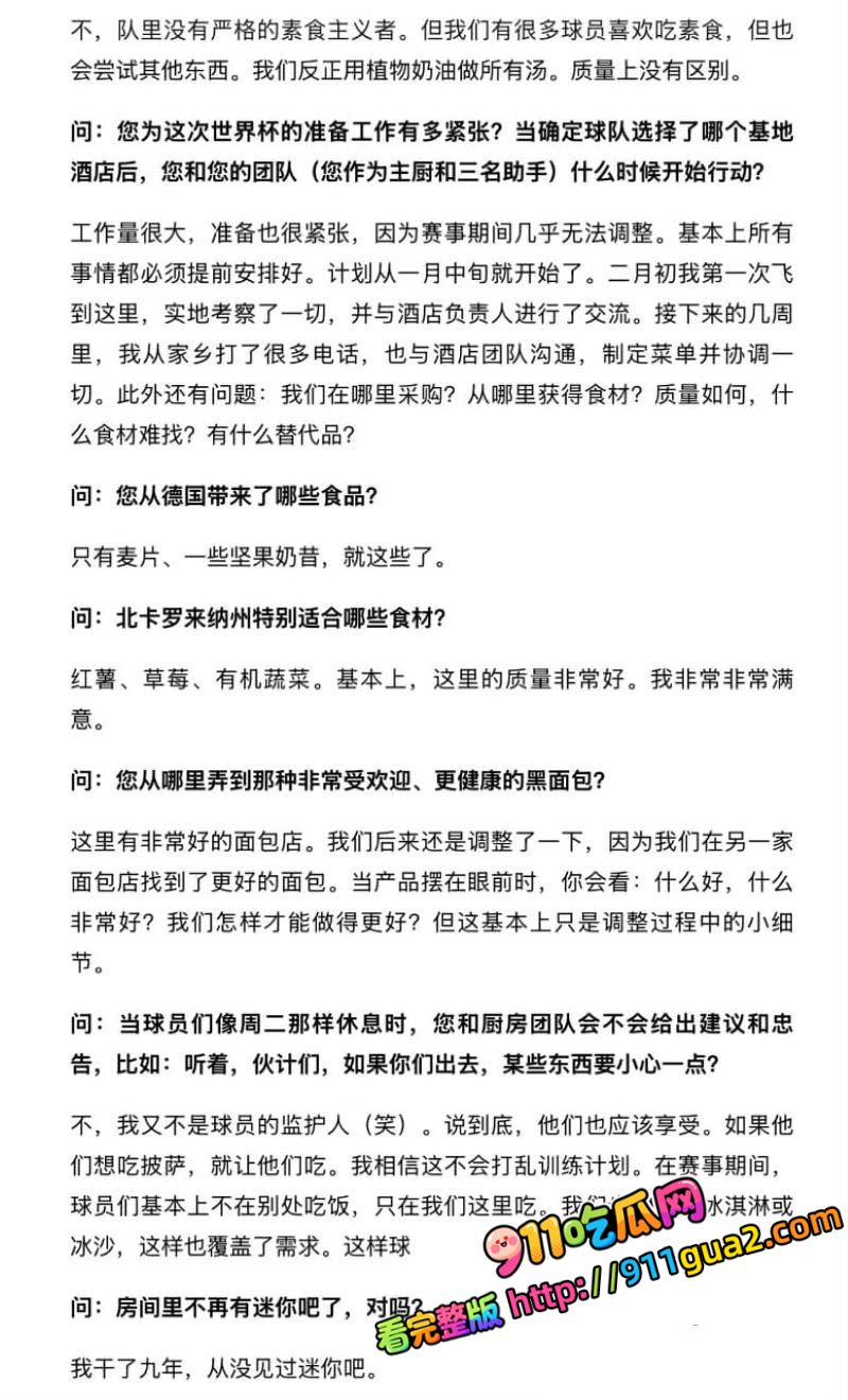 德国爆冷点球45不敌巴拉圭 球迷一片哀嚎 照片1