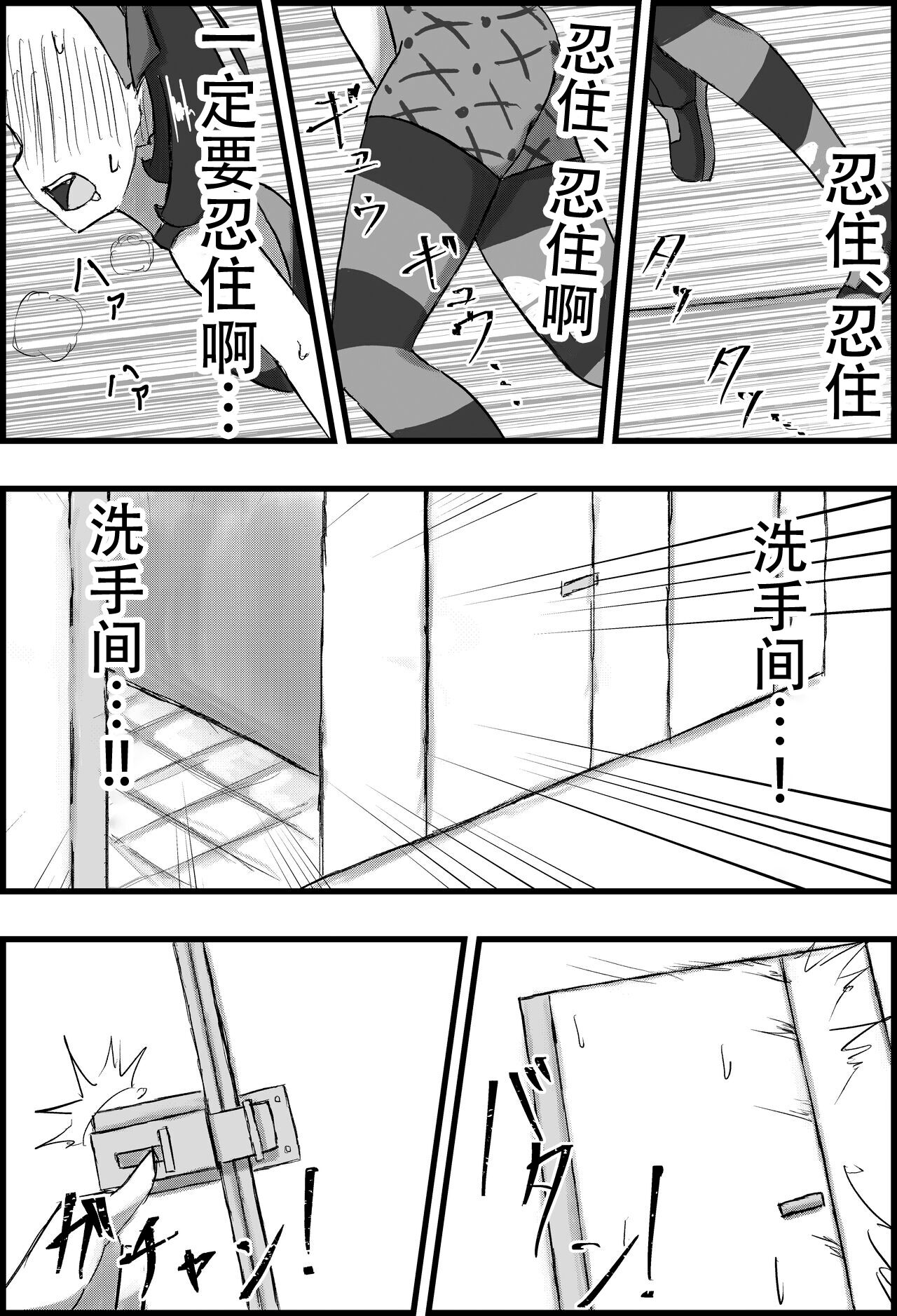 第1话, page 12