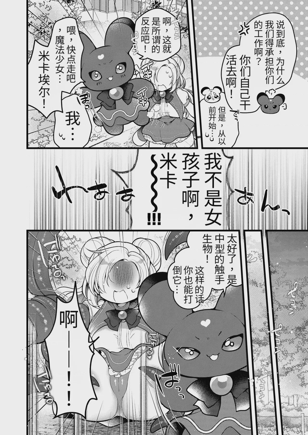 第1话, page 9