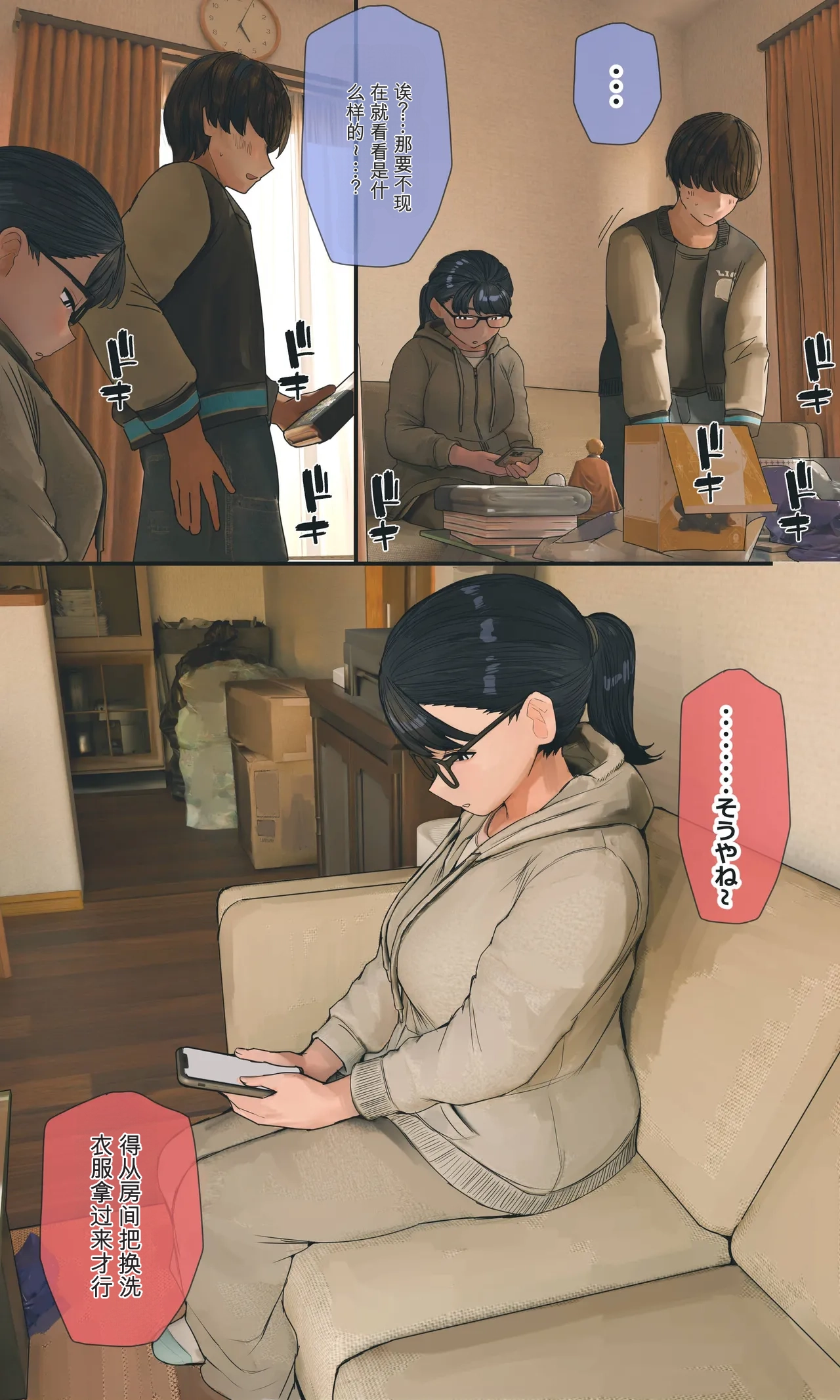 第 1 章, страница 144