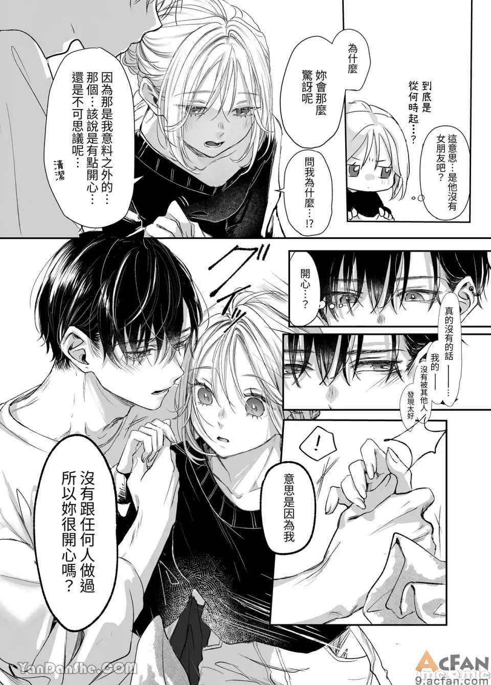第1章, страница 15