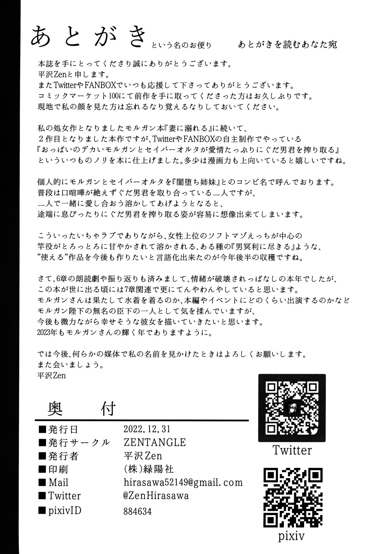 第 1 章, страница 25