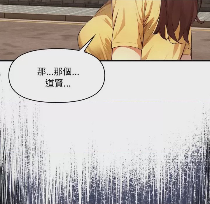 第1话 遲來的叛逆 第1話, страница 51