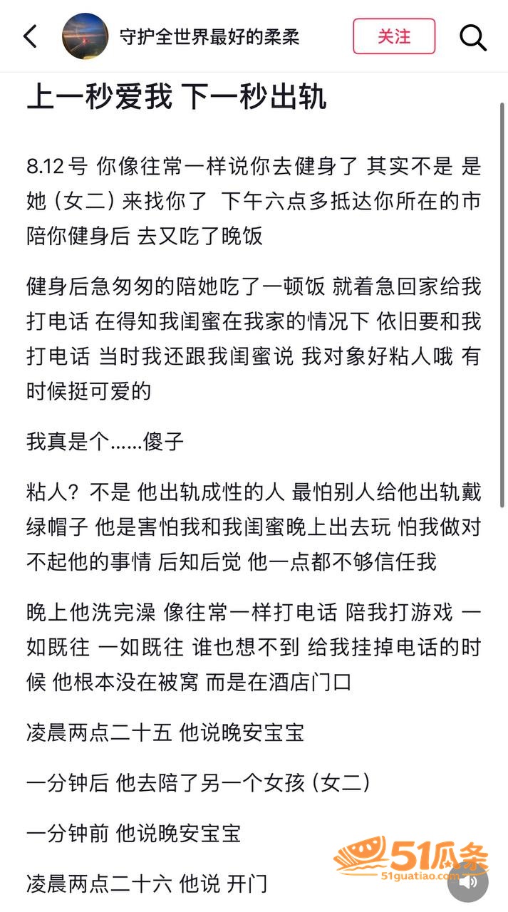 柔柔 被江西渣男两面相关图片9