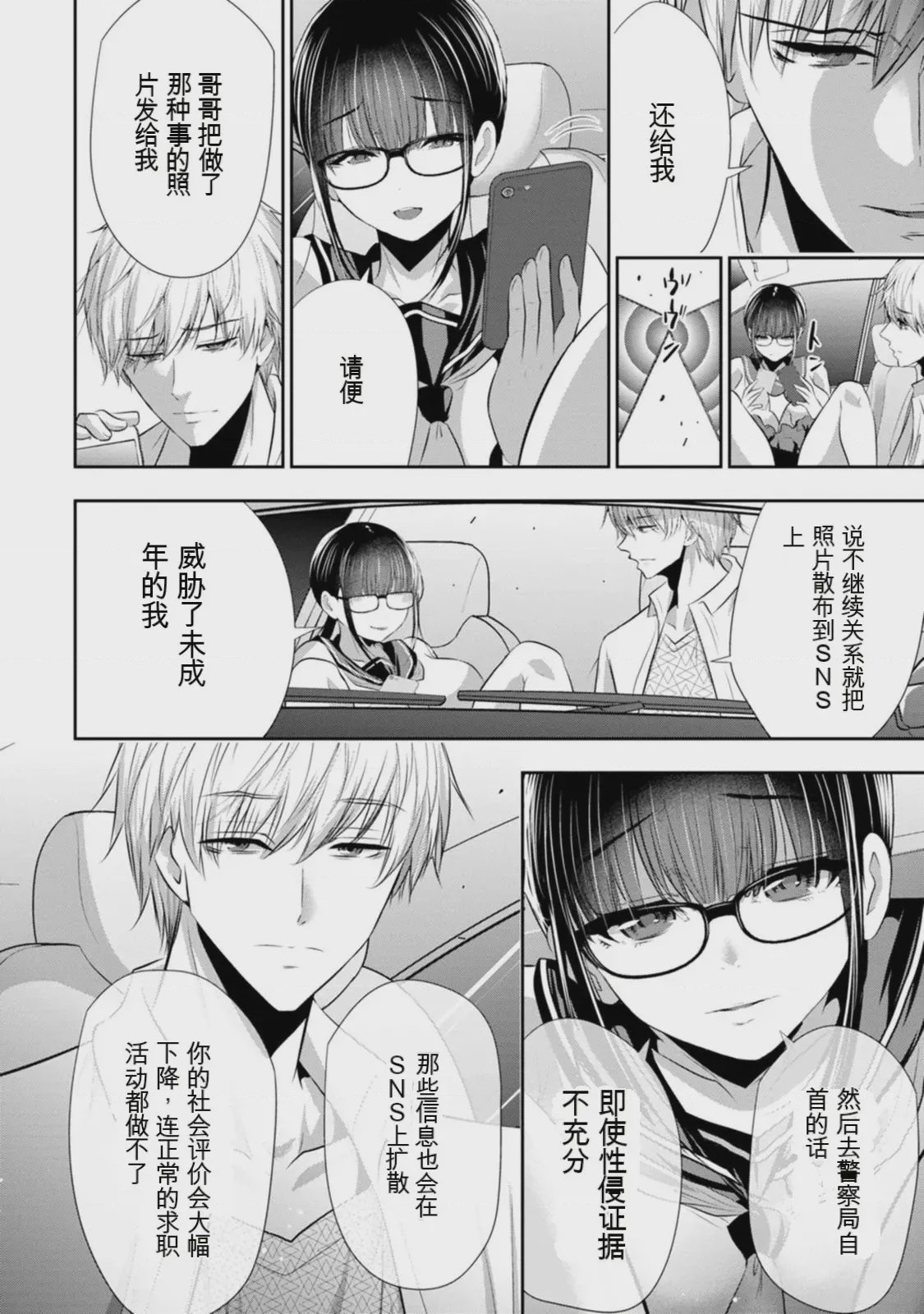 第 1 章, page 143
