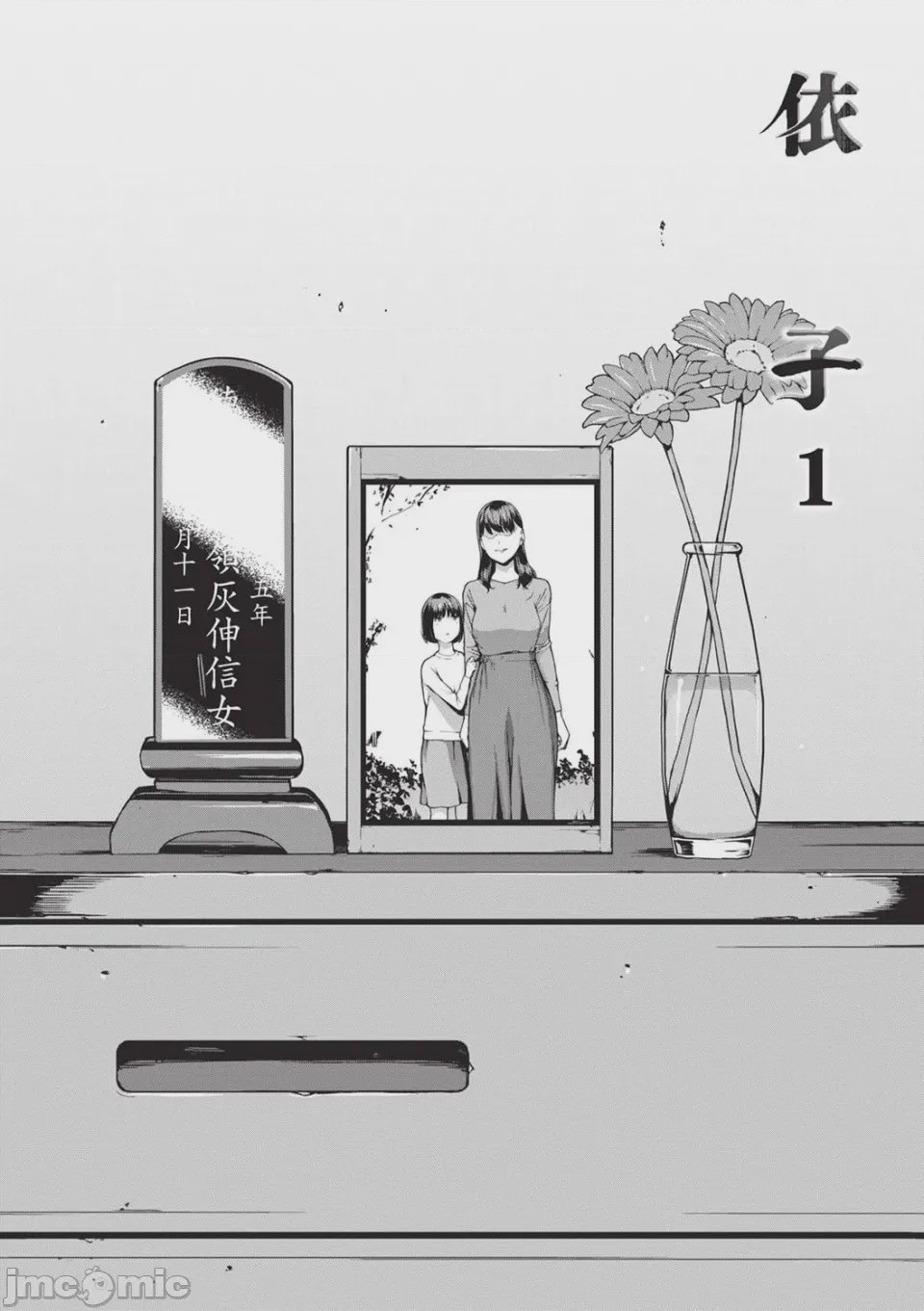 第1话, страница 90