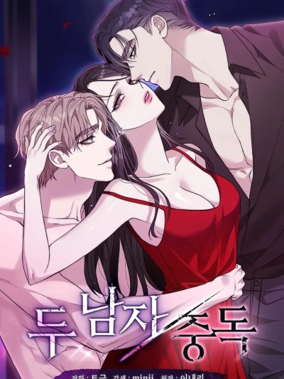 Poster for 陷入两男