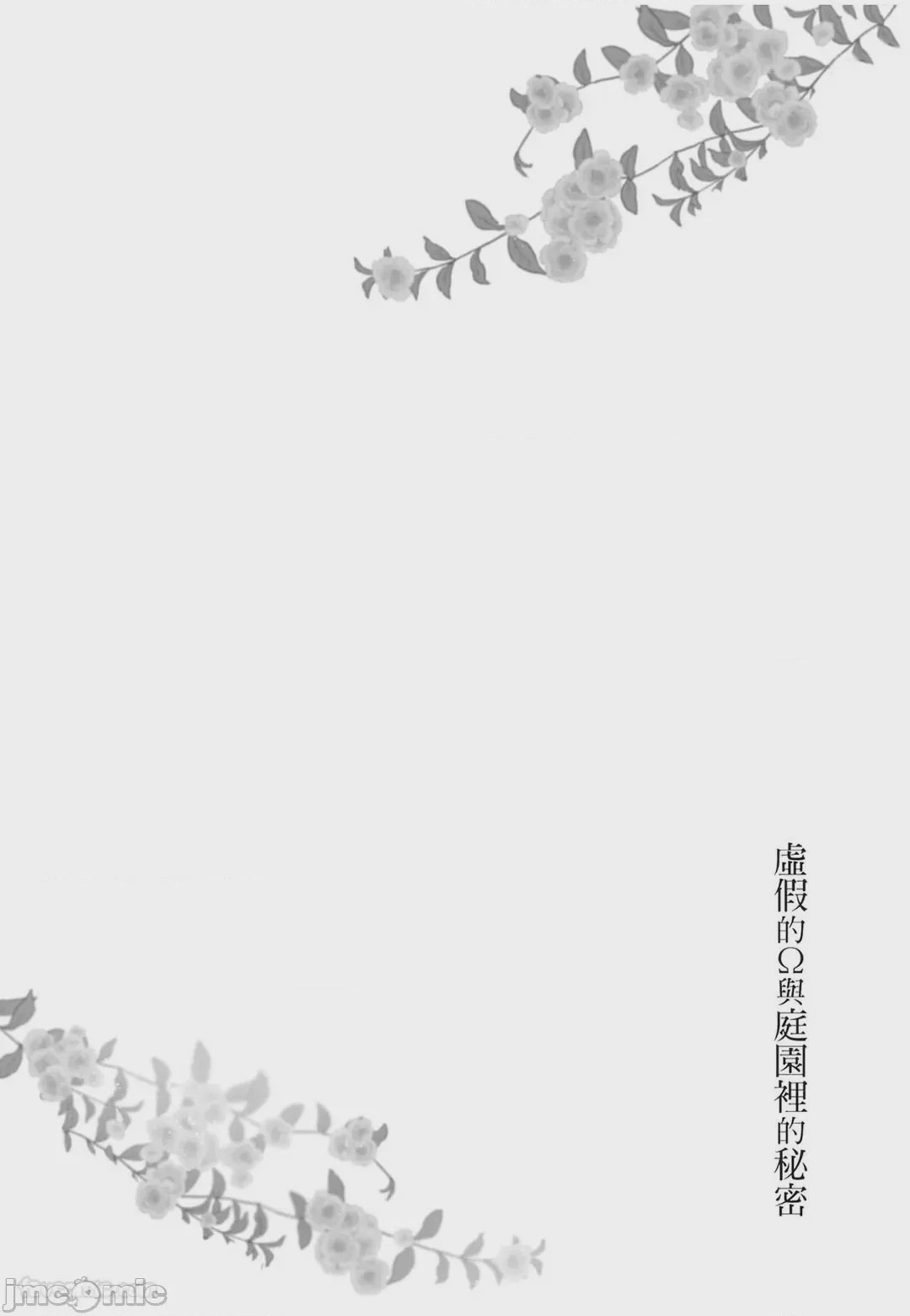 第1话, страница 39
