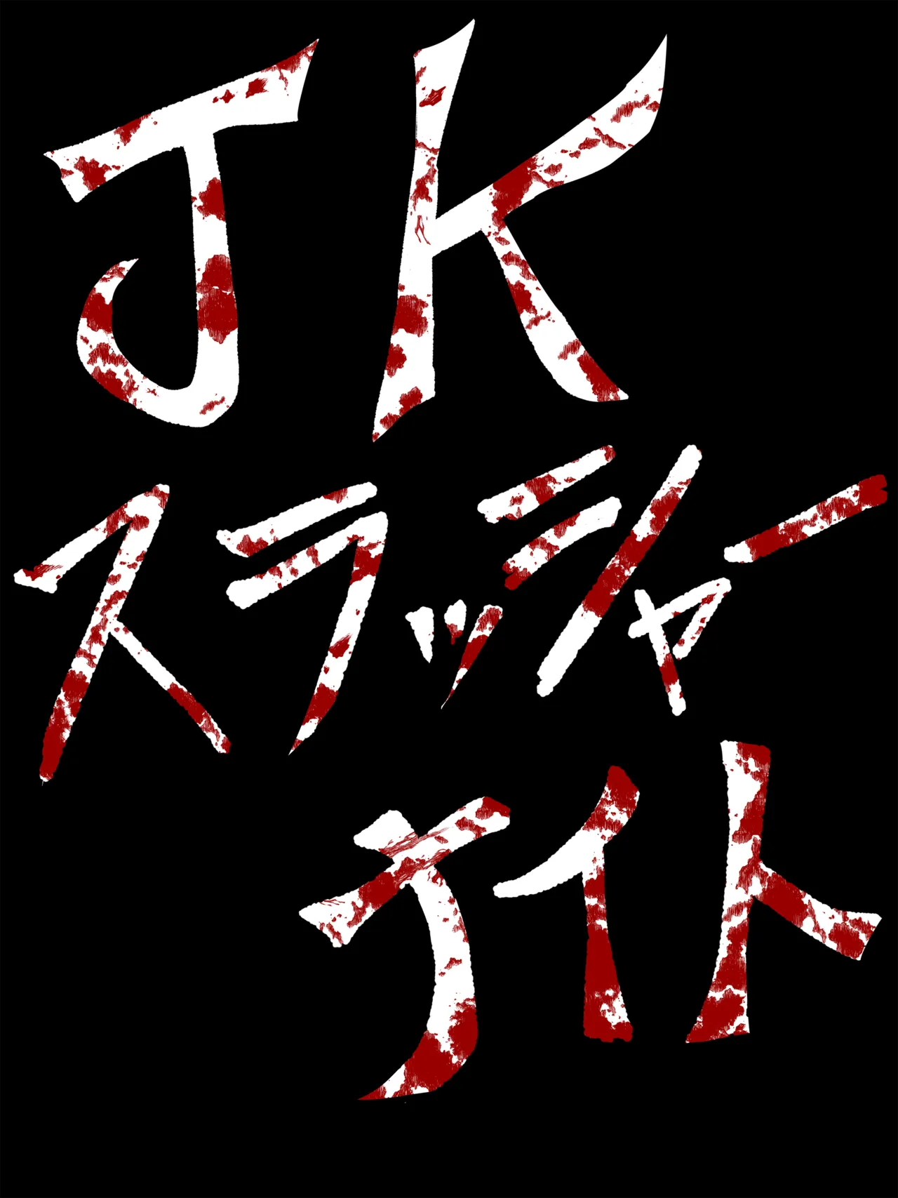 第 1 章, страница 3