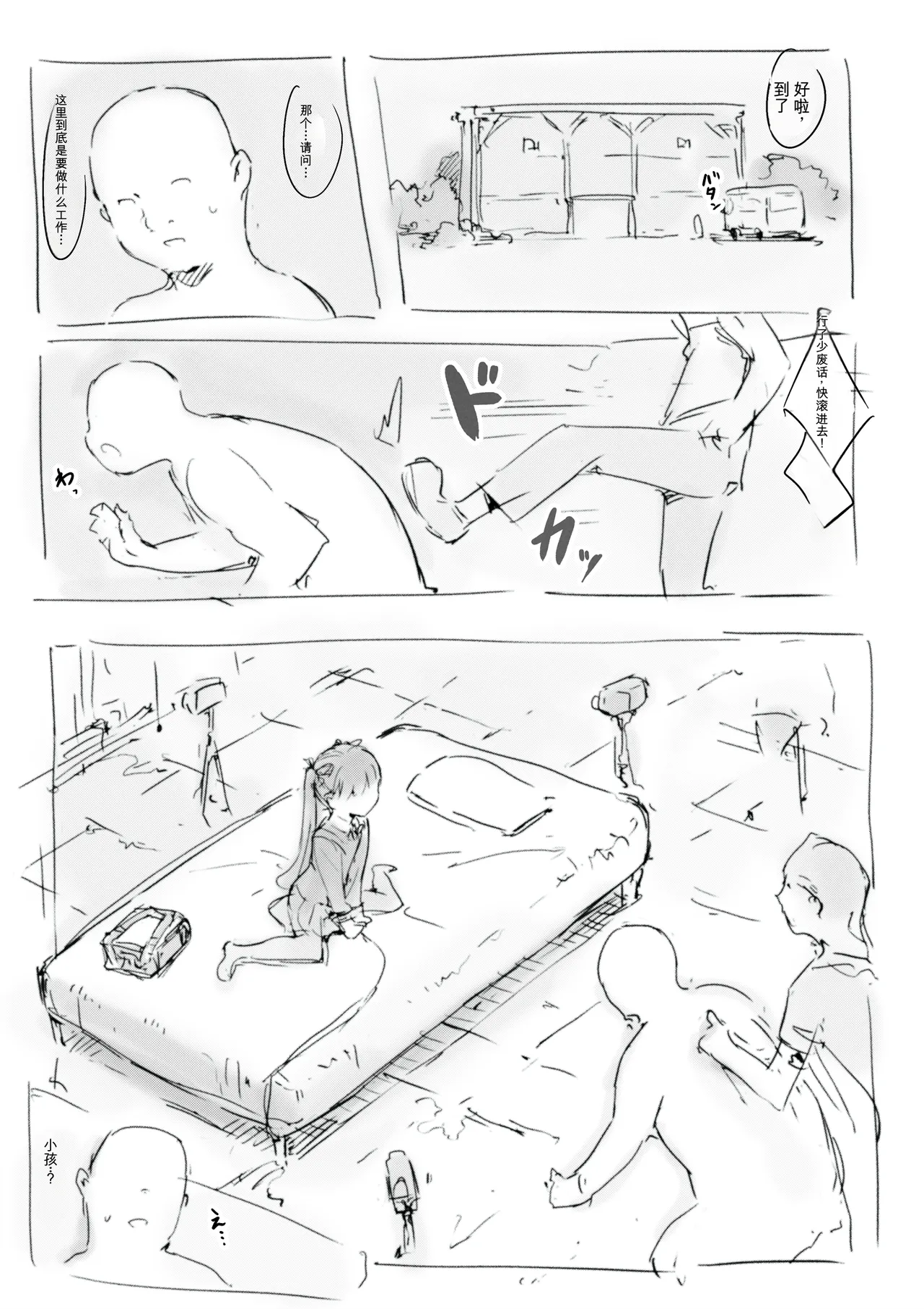第 1 章, страница 345