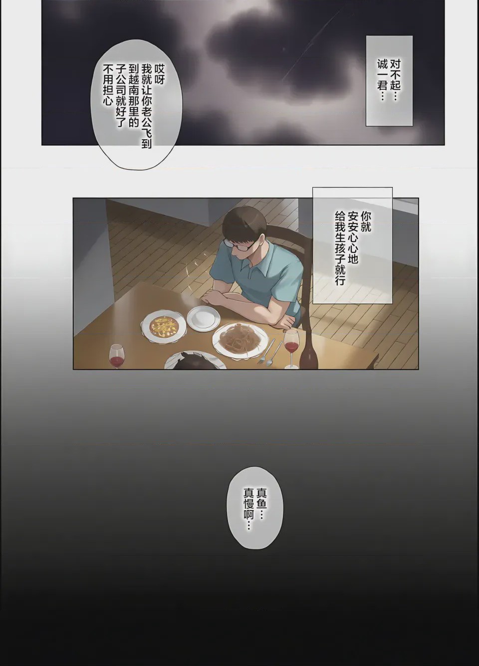 第1话, page 41