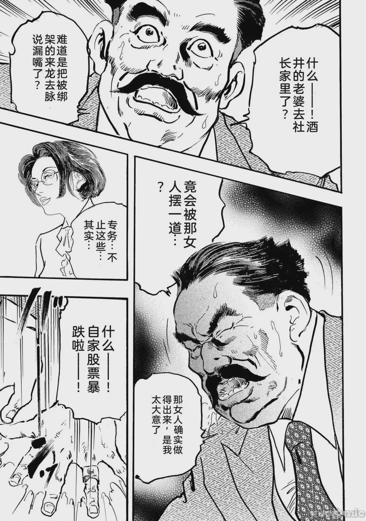 第1话, страница 256