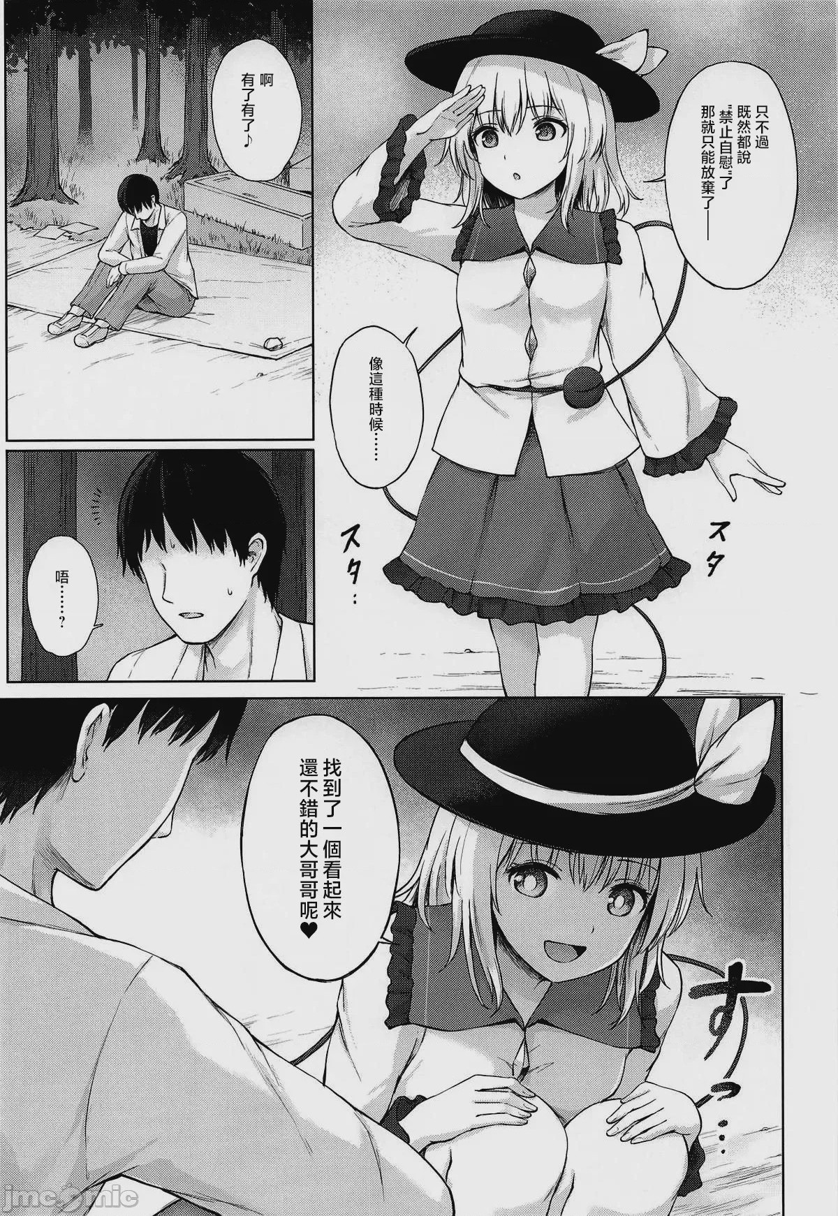 第1话, pahina 5