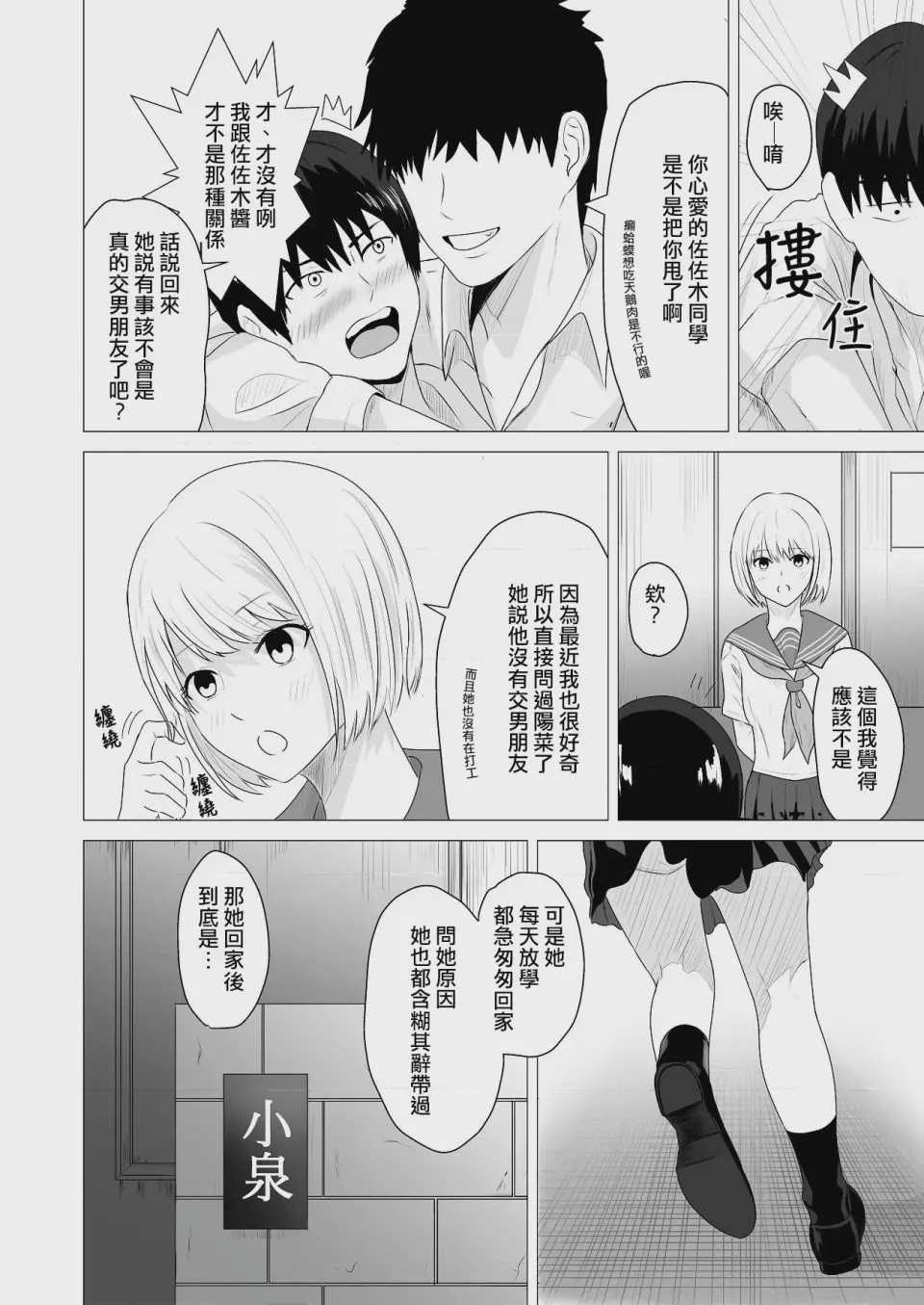 第1话，第 61 頁