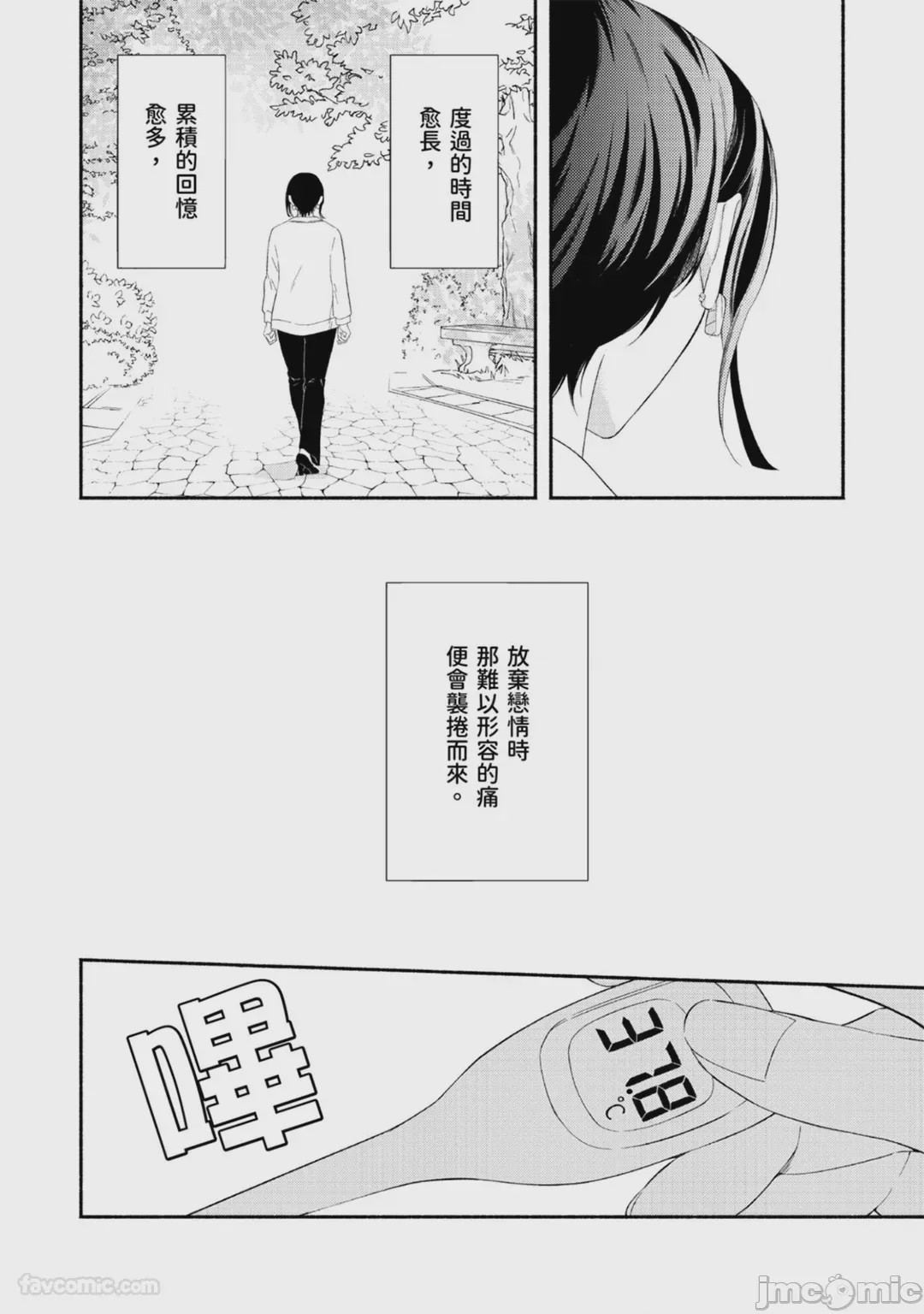 第1话, страница 129