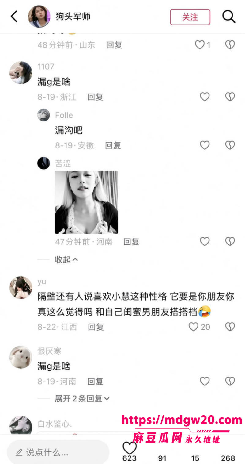 快手800W粉丝网红 木子姥姥 偷录小慧璇子上床叫声 团播撕破脸陪睡黑料被连根翻出