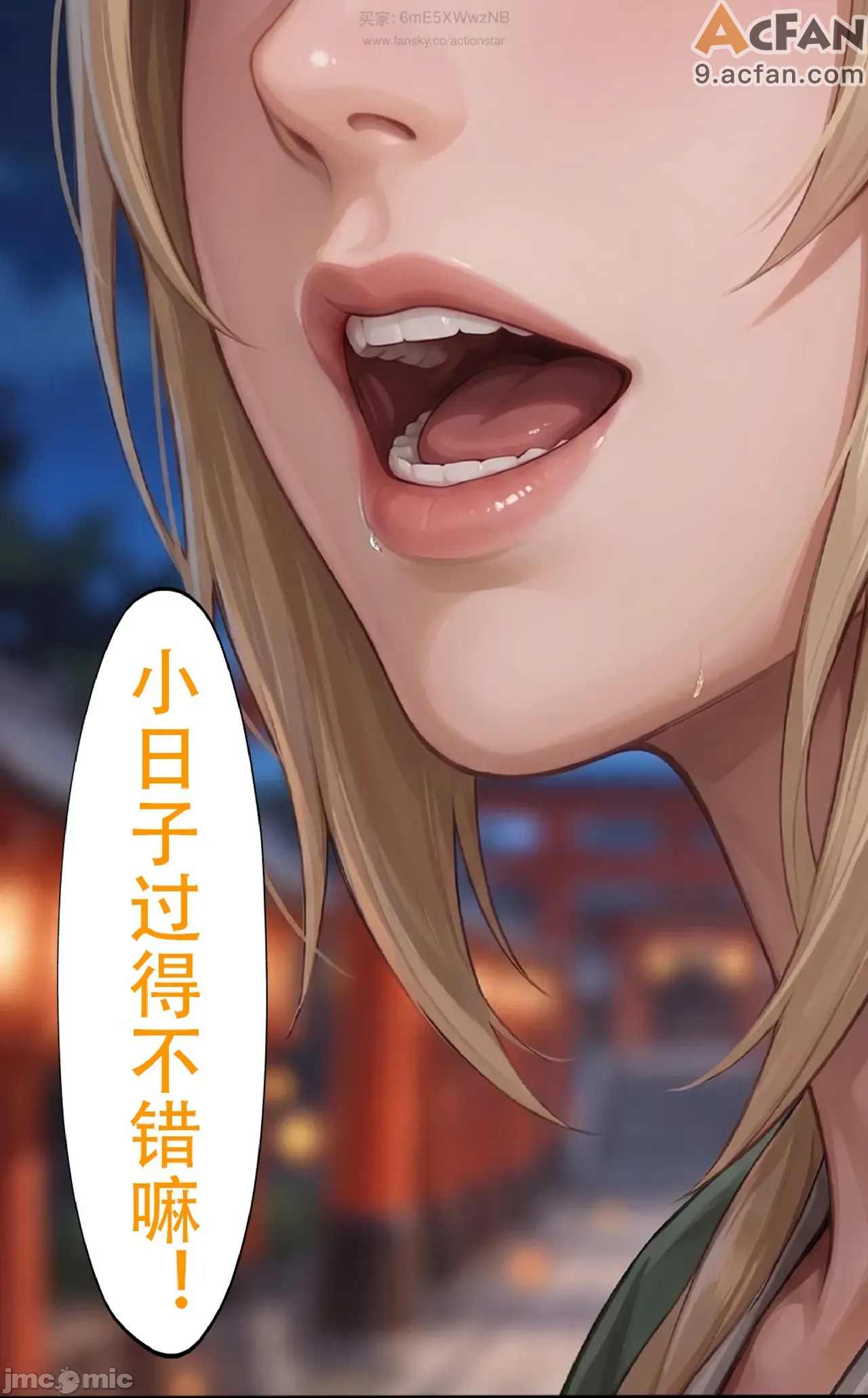 灭族之债！雌忍子宫偿还录, หน้า 413