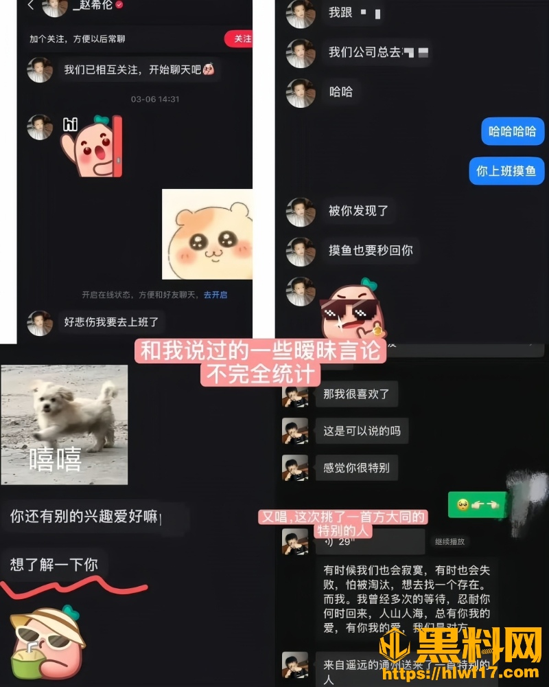 赵希伦上恋综的真相16