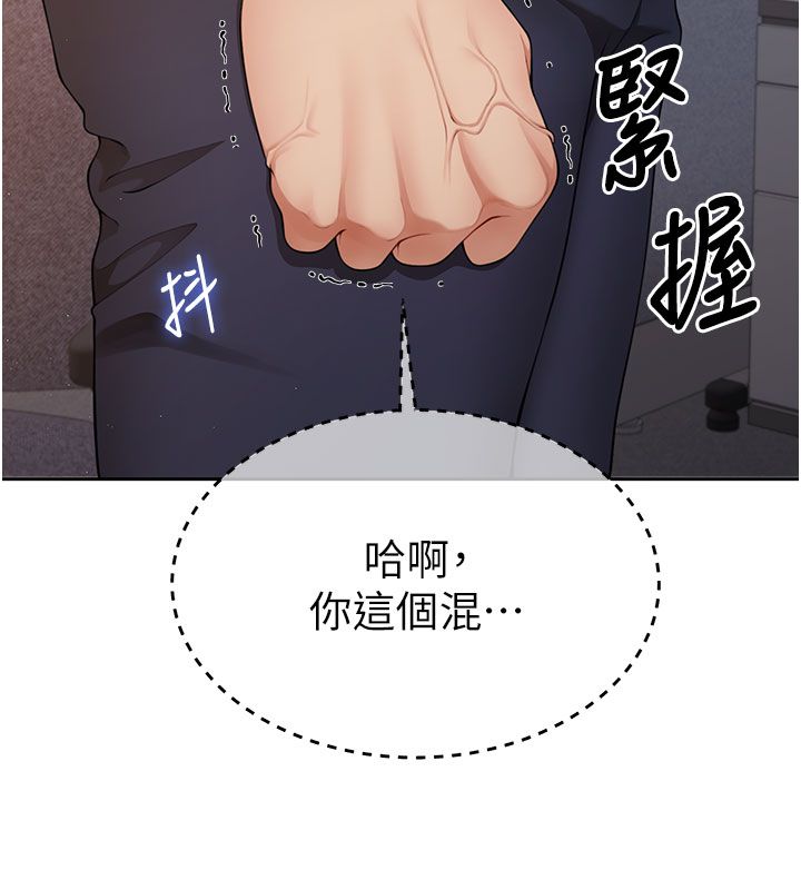 第1話-前任砲友是現任繼母, pahina 54