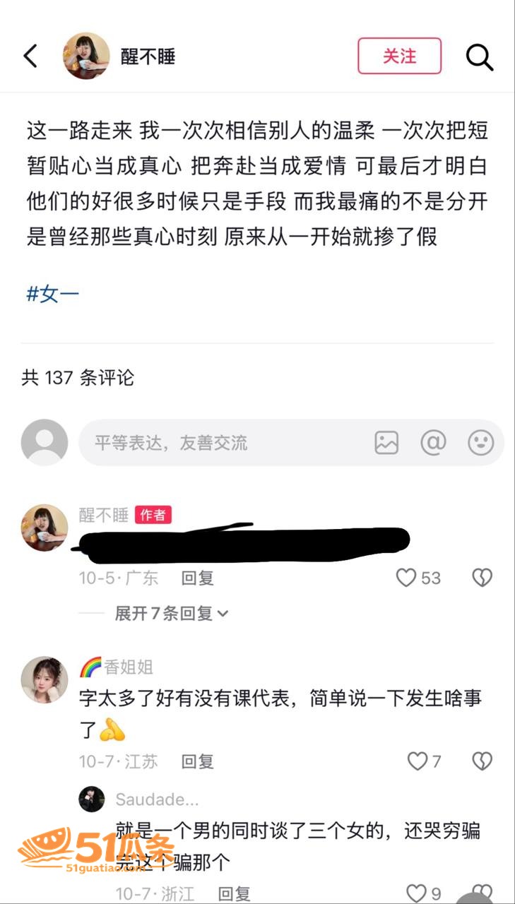 柔柔 被江西渣男两面相关图片23
