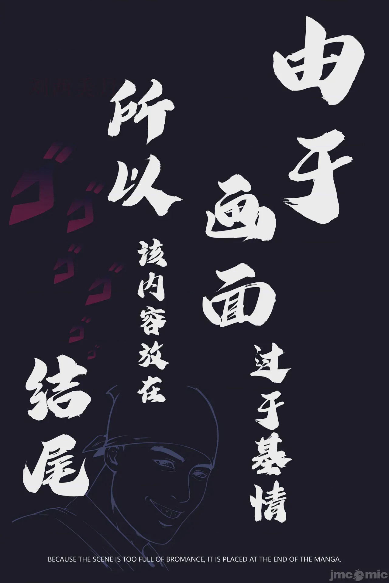 第1话，第 76 页