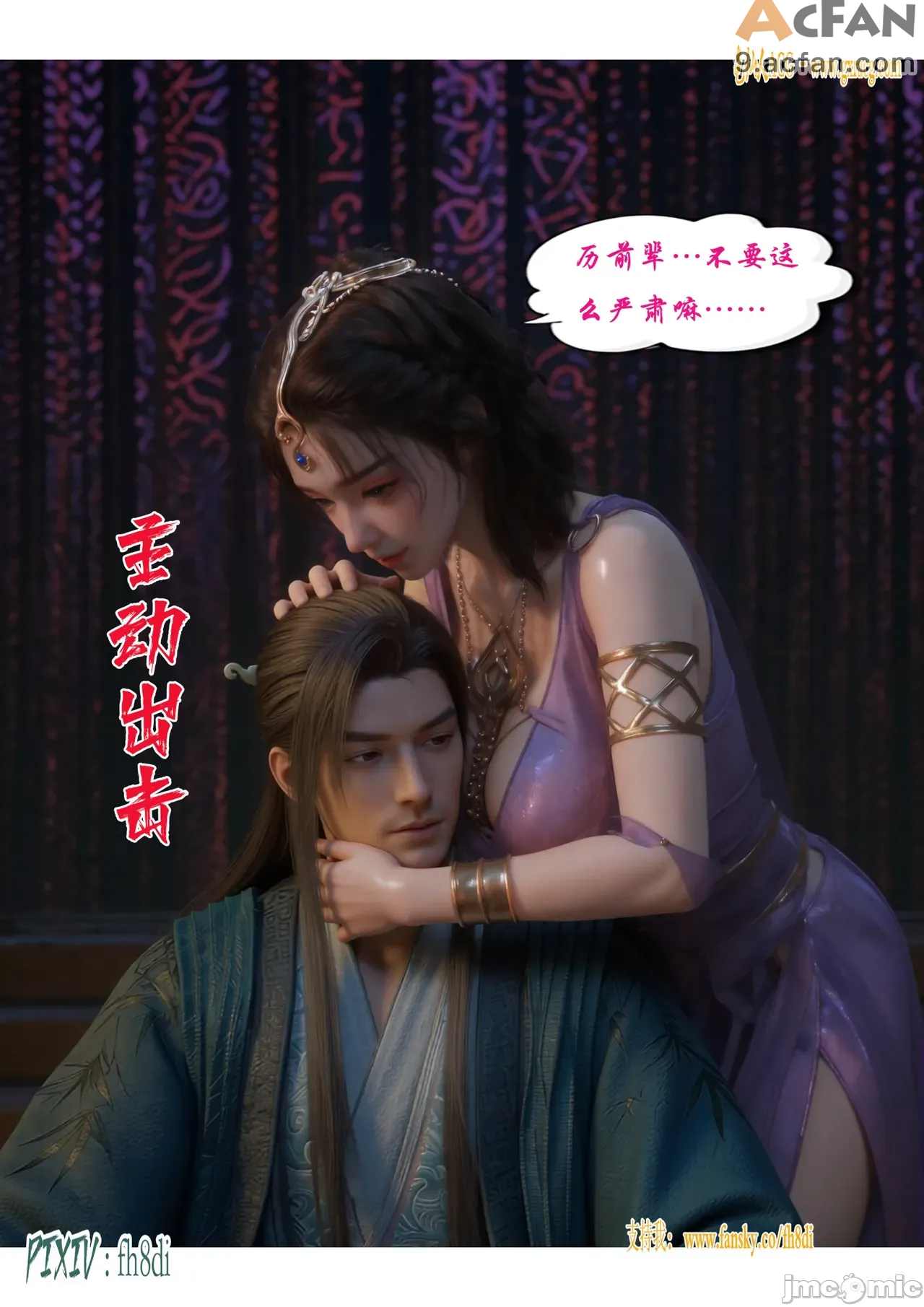 我在凡修当魔头01-15合集，第 768 頁