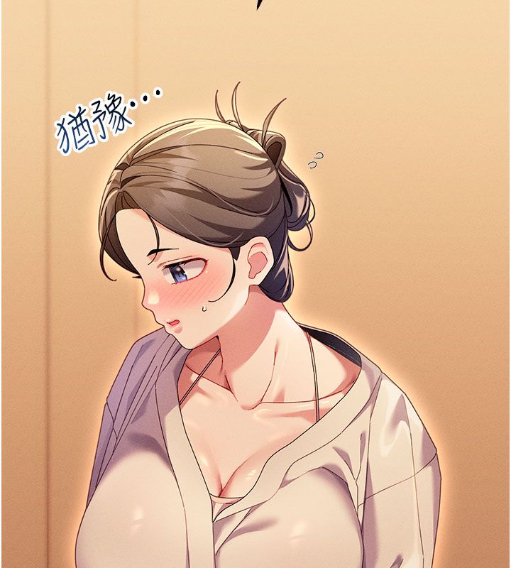 第1話-撫慰寂寞地方媽媽、162 ページ