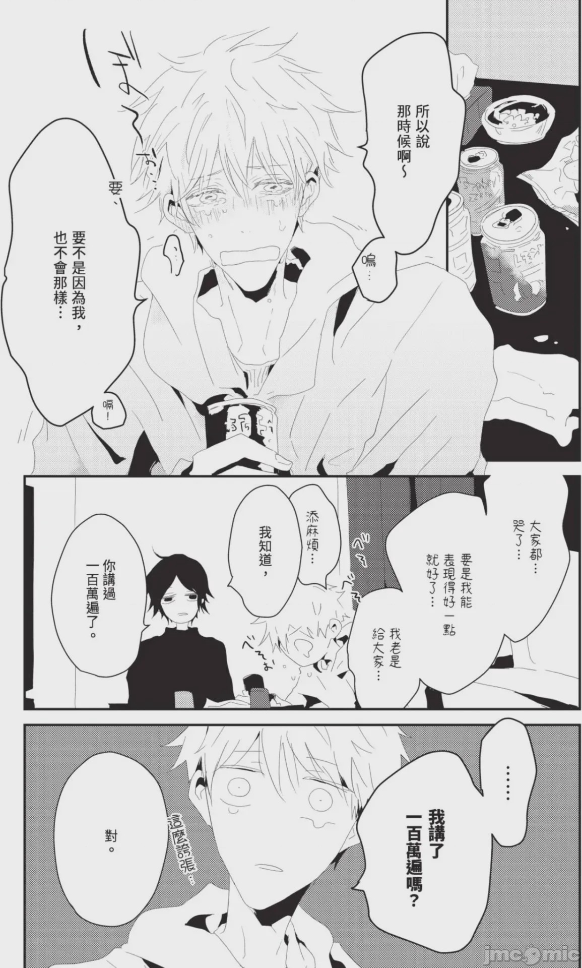 第1话，第 25 頁