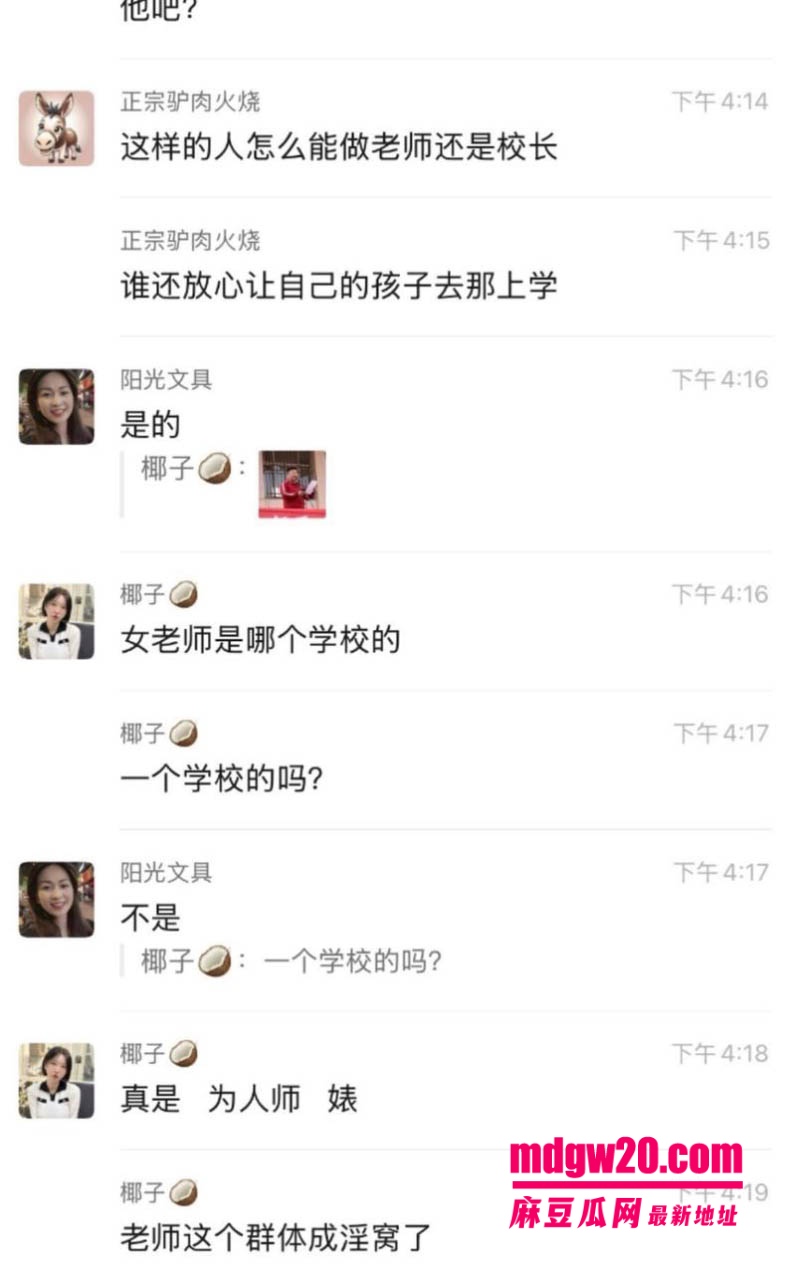 河北任丘一中副校长朱峰私生活混乱 被指与八中男老师发生关系后感染艾滋 导致女老师也被传染