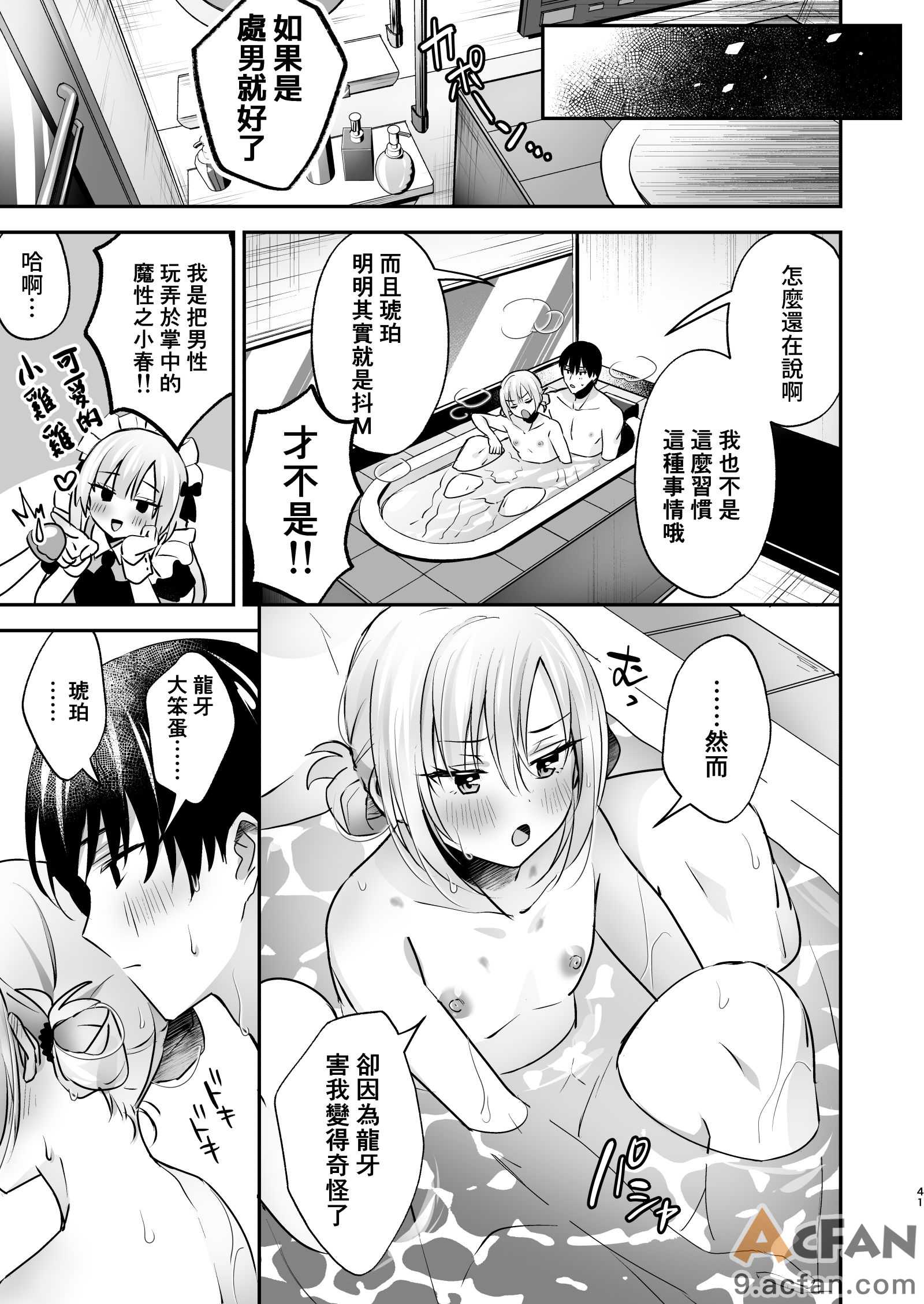 第1章, pahina 39