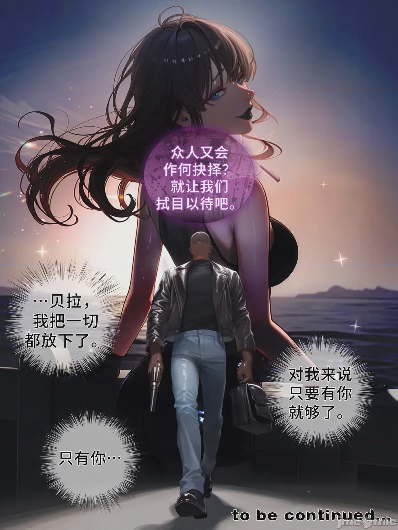 第1话, страница 1065