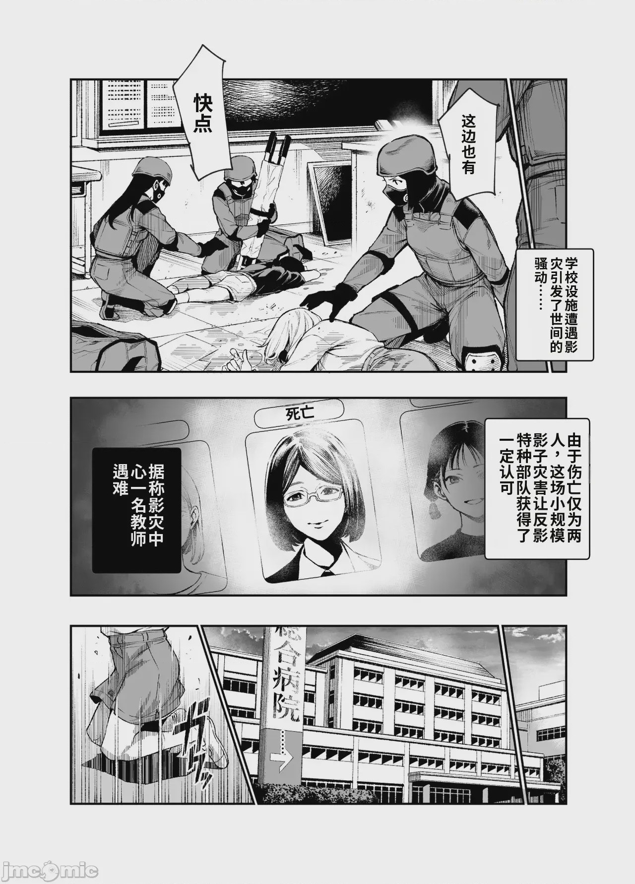第1话, page 35