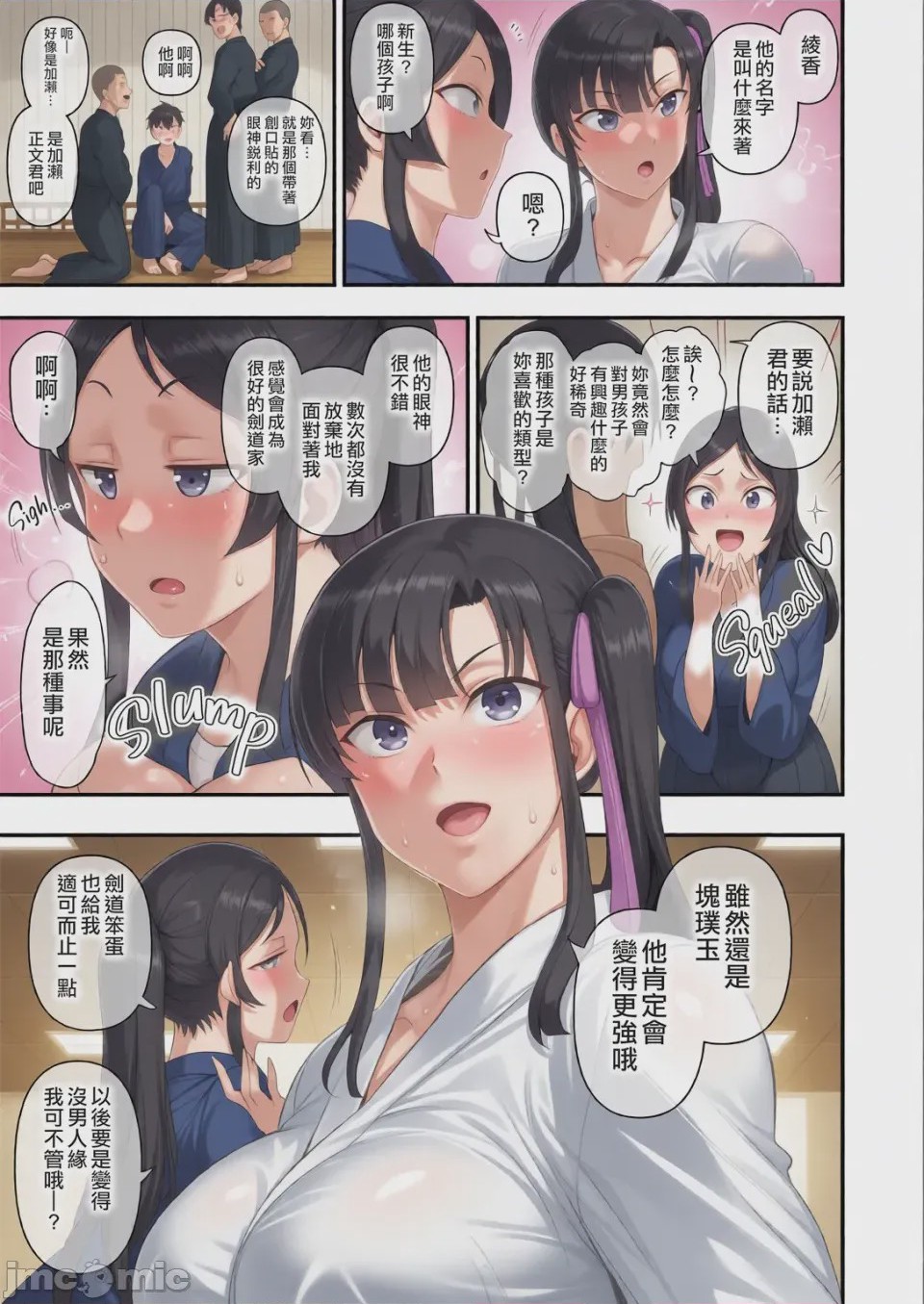 第1话，第 180 页