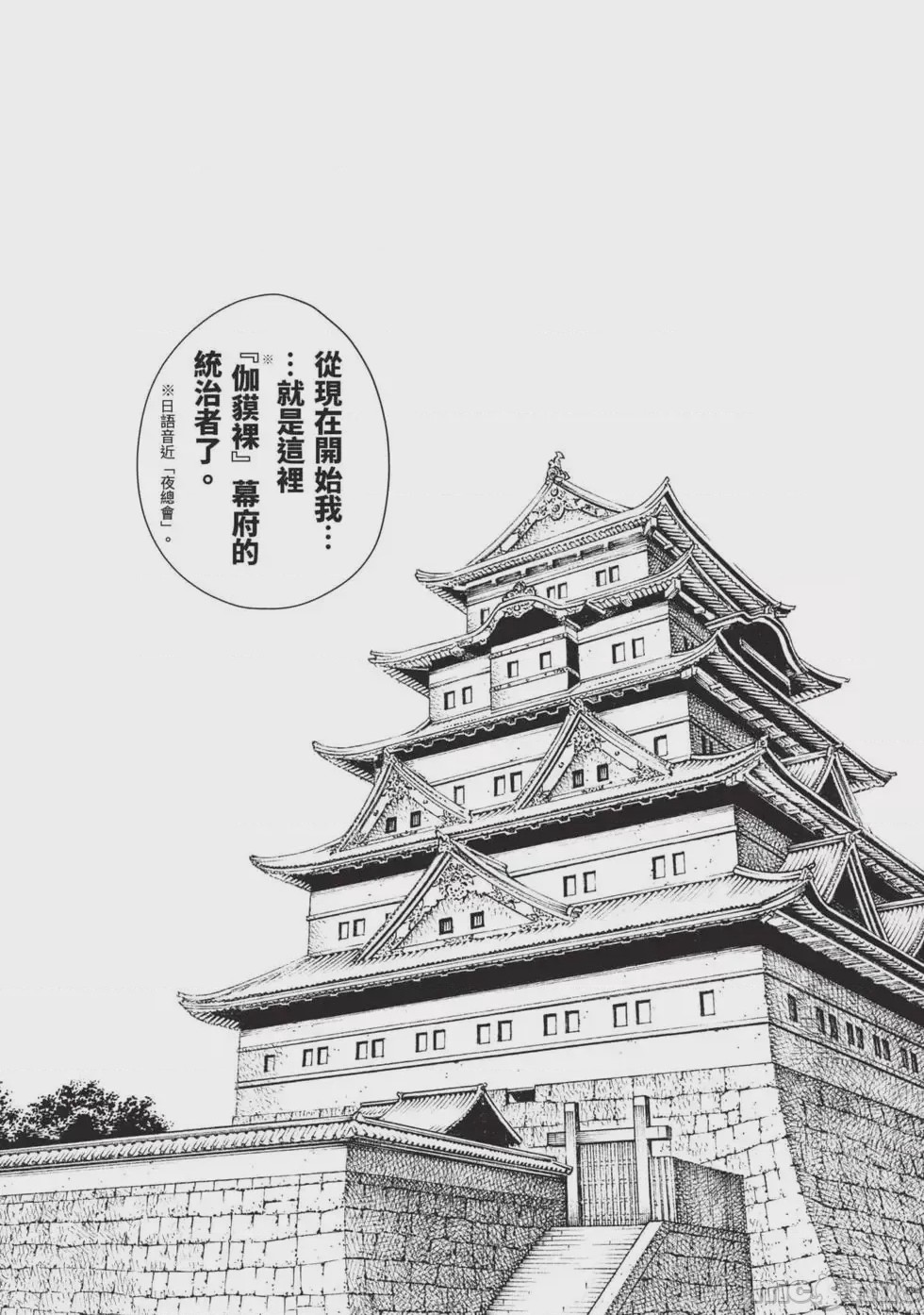 第1话, страница 142