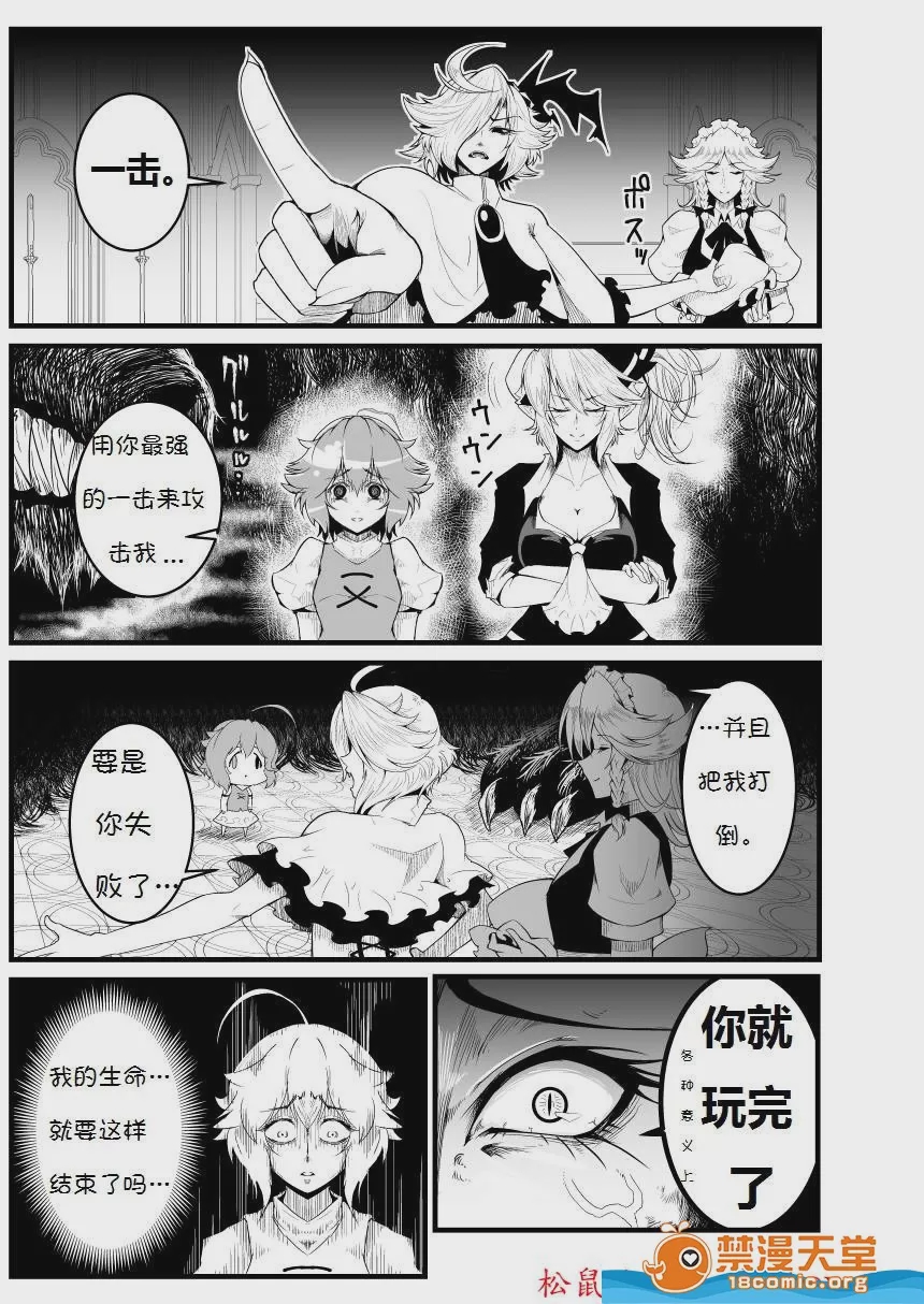 第1话、20 ページ