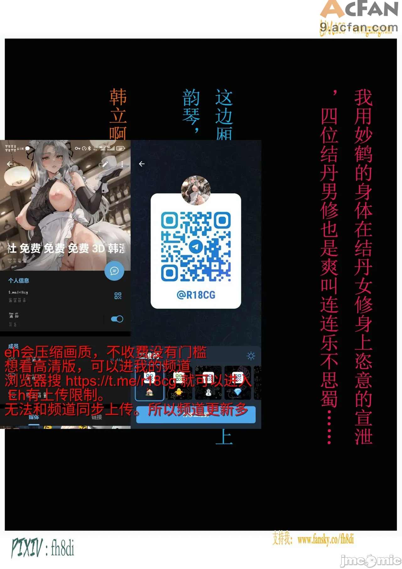 我在凡修当魔头01-15合集, page 803