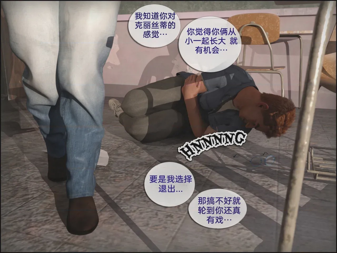 第 1 章, страница 31