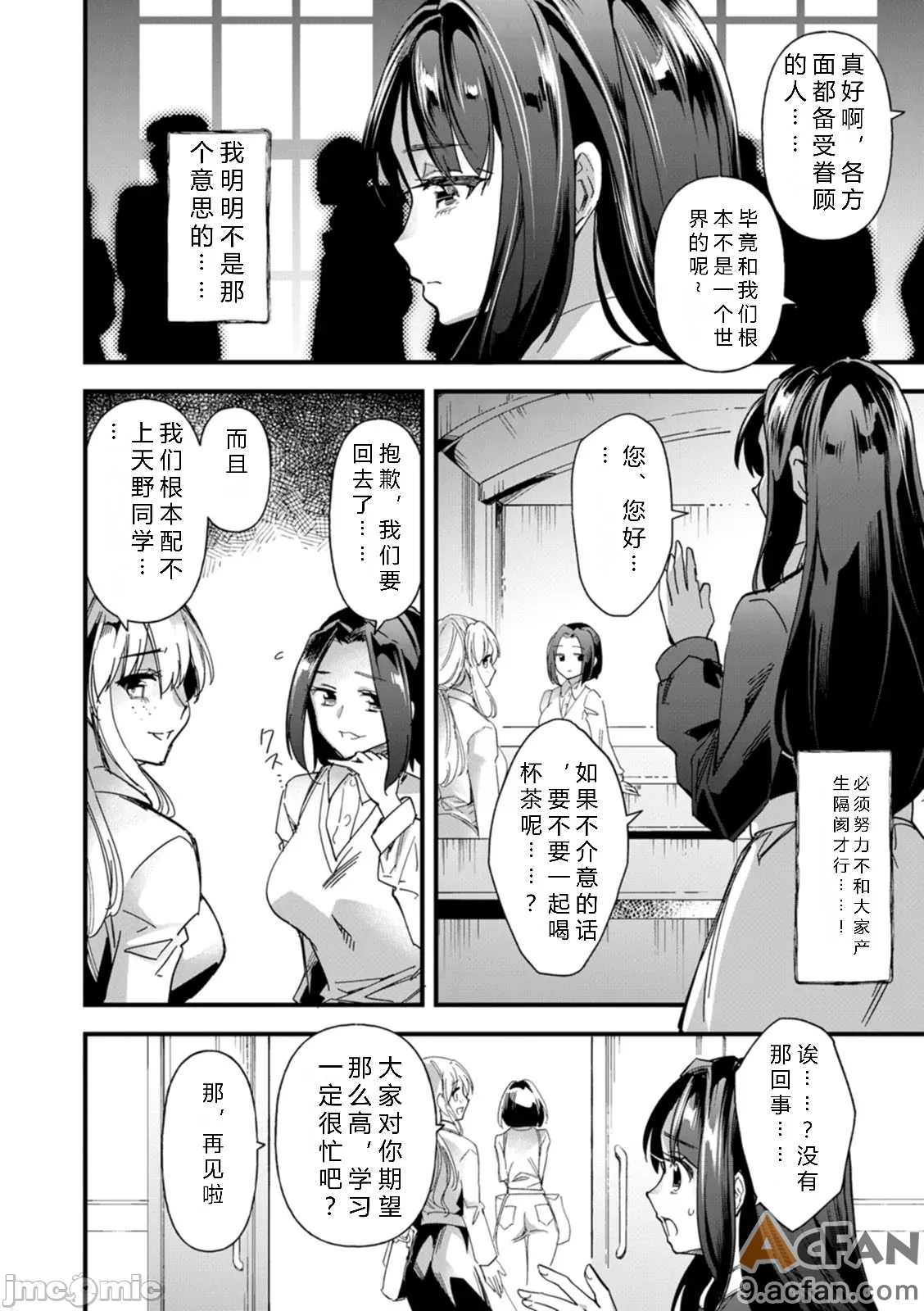 母猪收容所, 페이지 76