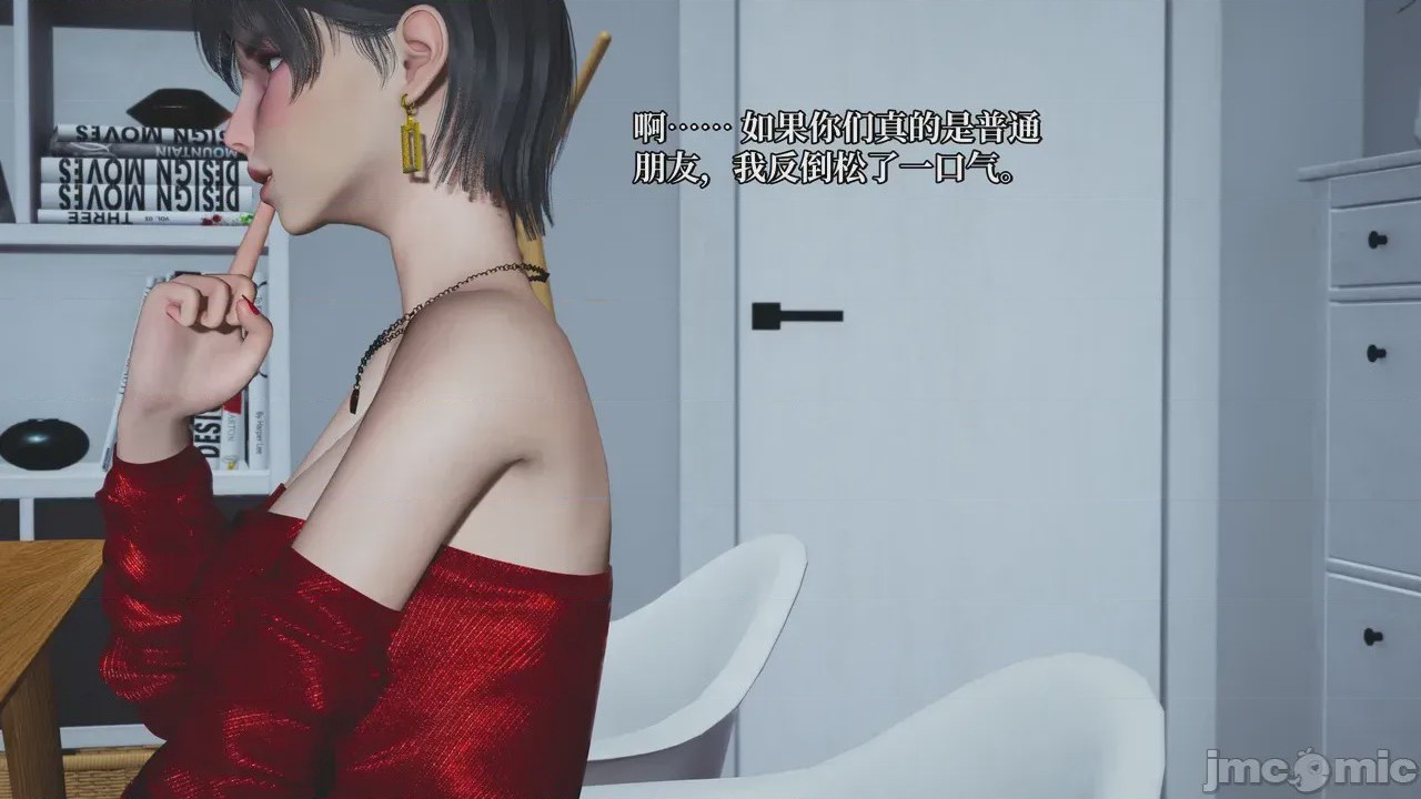 第1话, страница 145