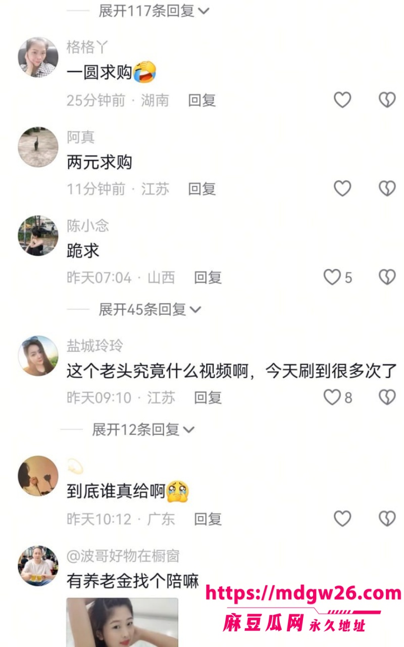 抖音 农村老汉78 14