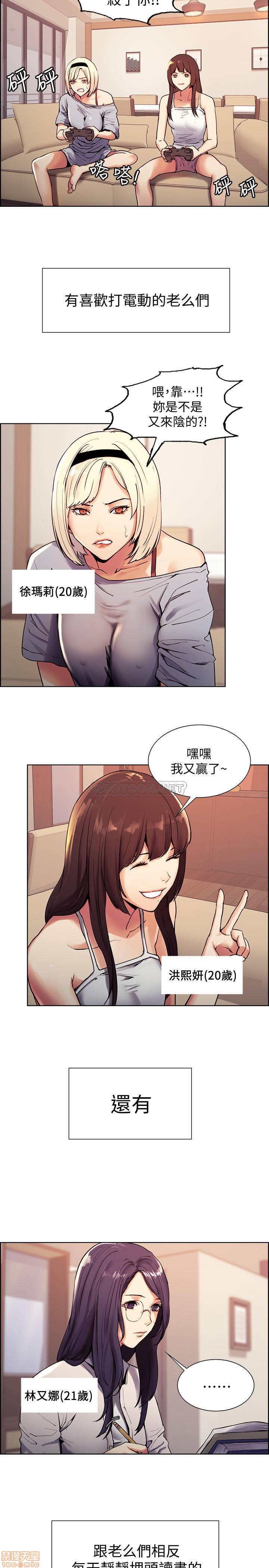 室友招募中, страница 3
