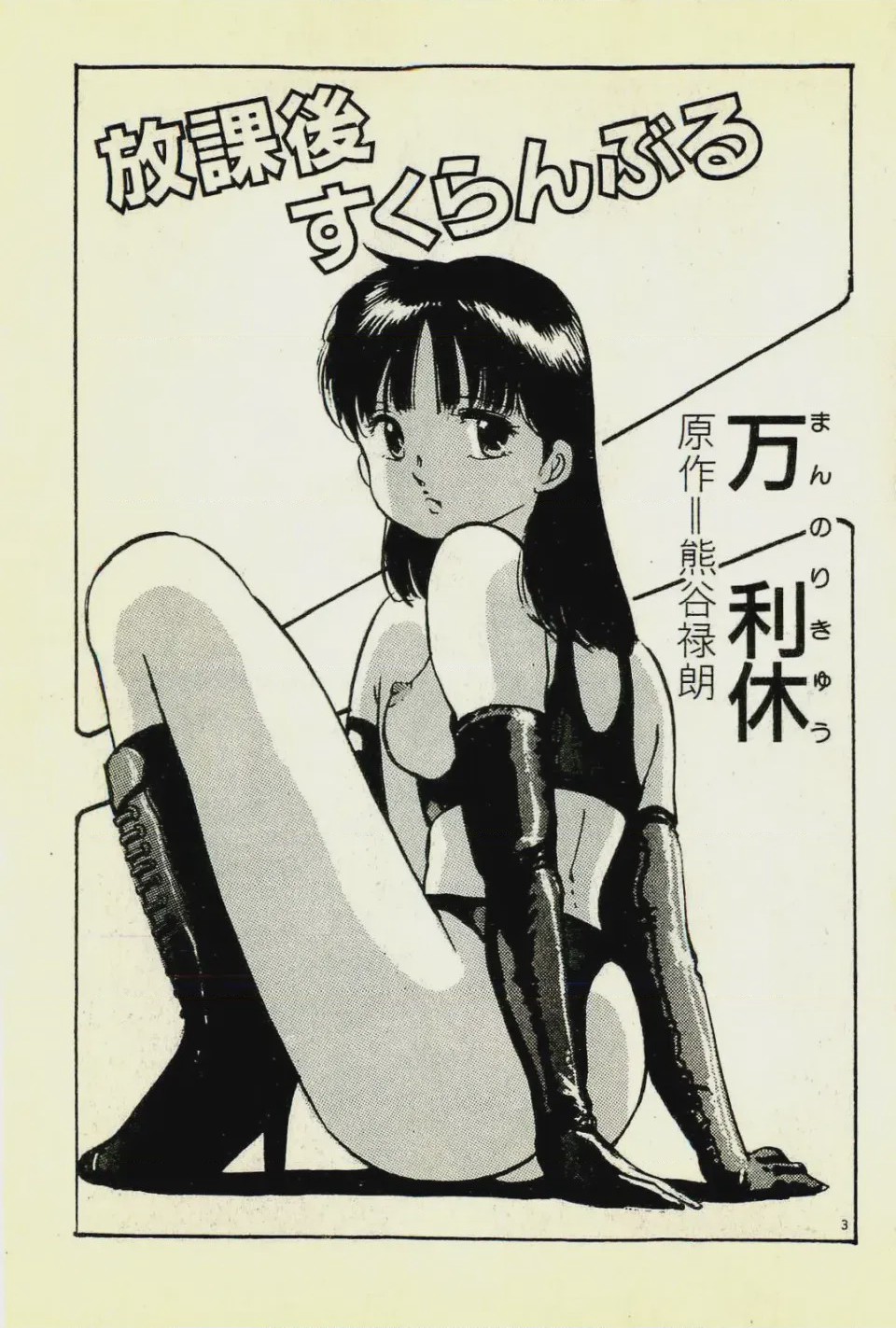 第 1 章, pahina 6