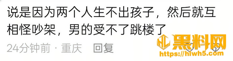 石坪桥华美城跳楼事件1
