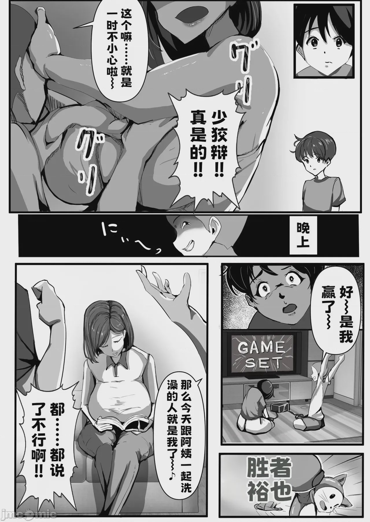 第1话，第 6 頁